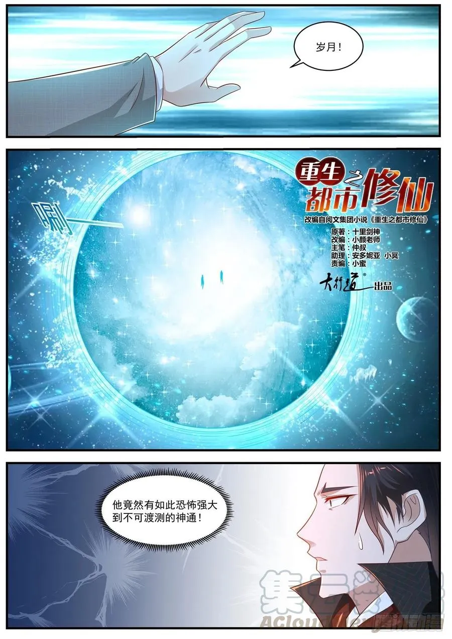 第621回 第10页