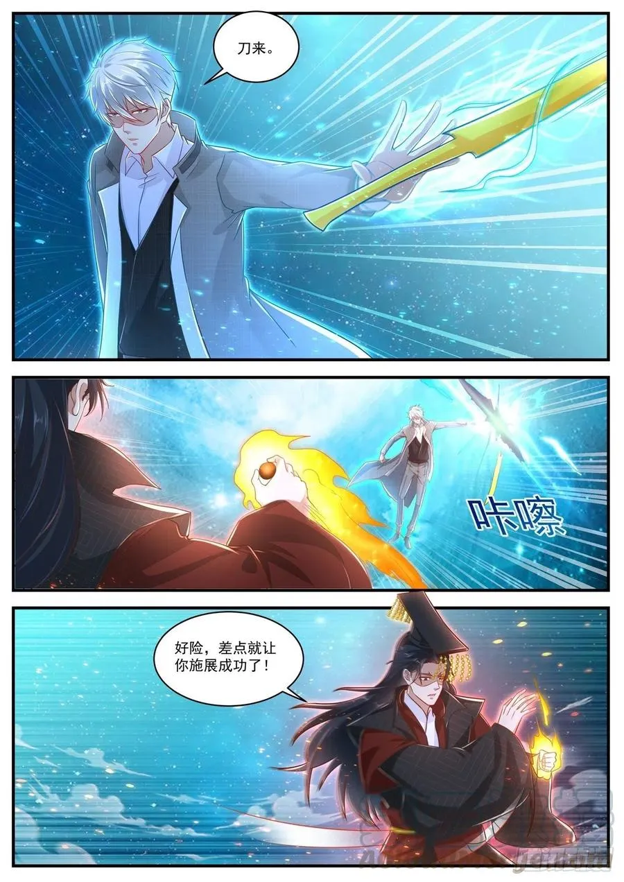 第621回 第11页