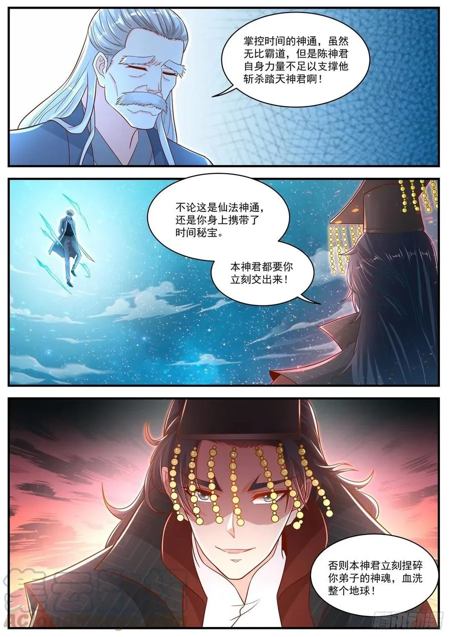 第621回 第12页