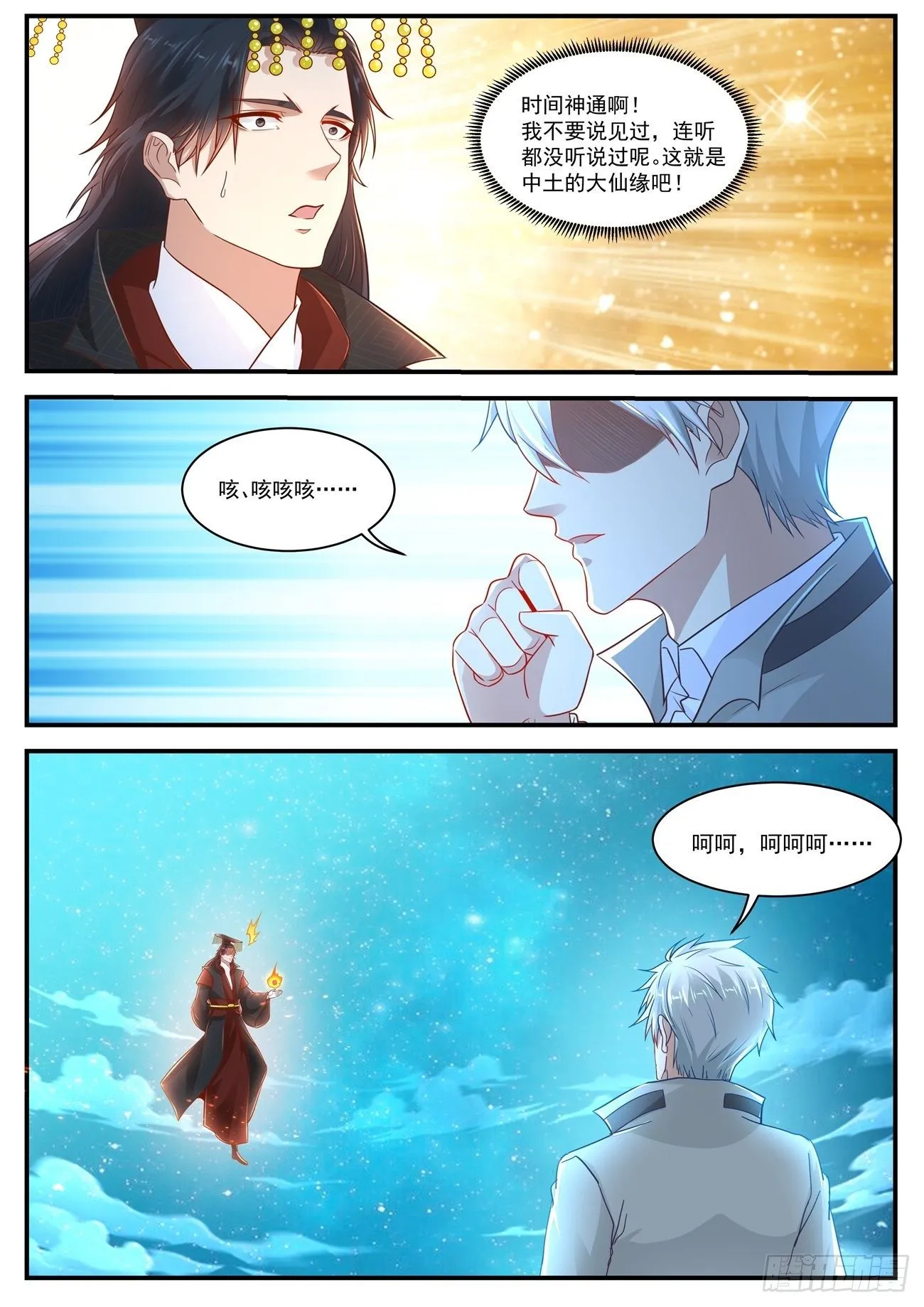 第622回 第1页