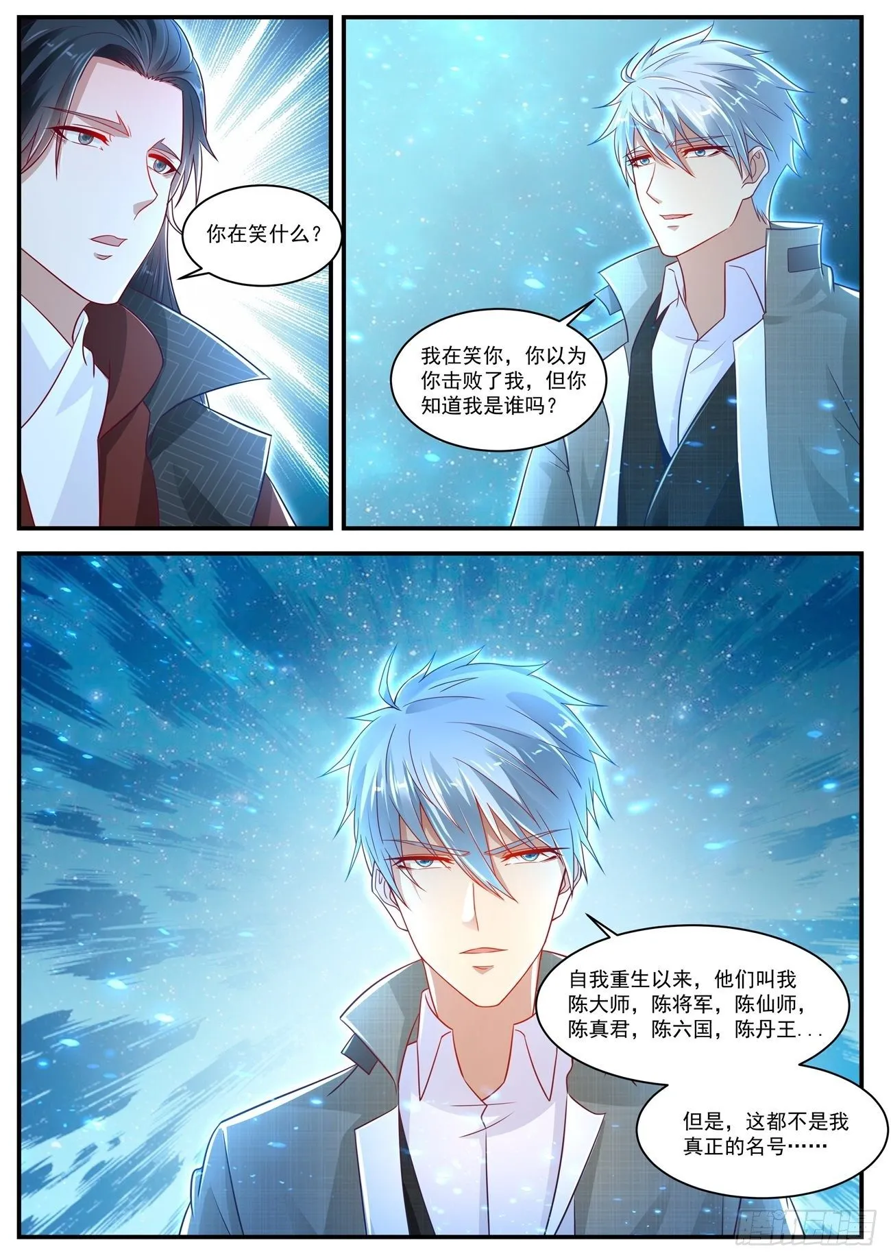 第622回 第2页