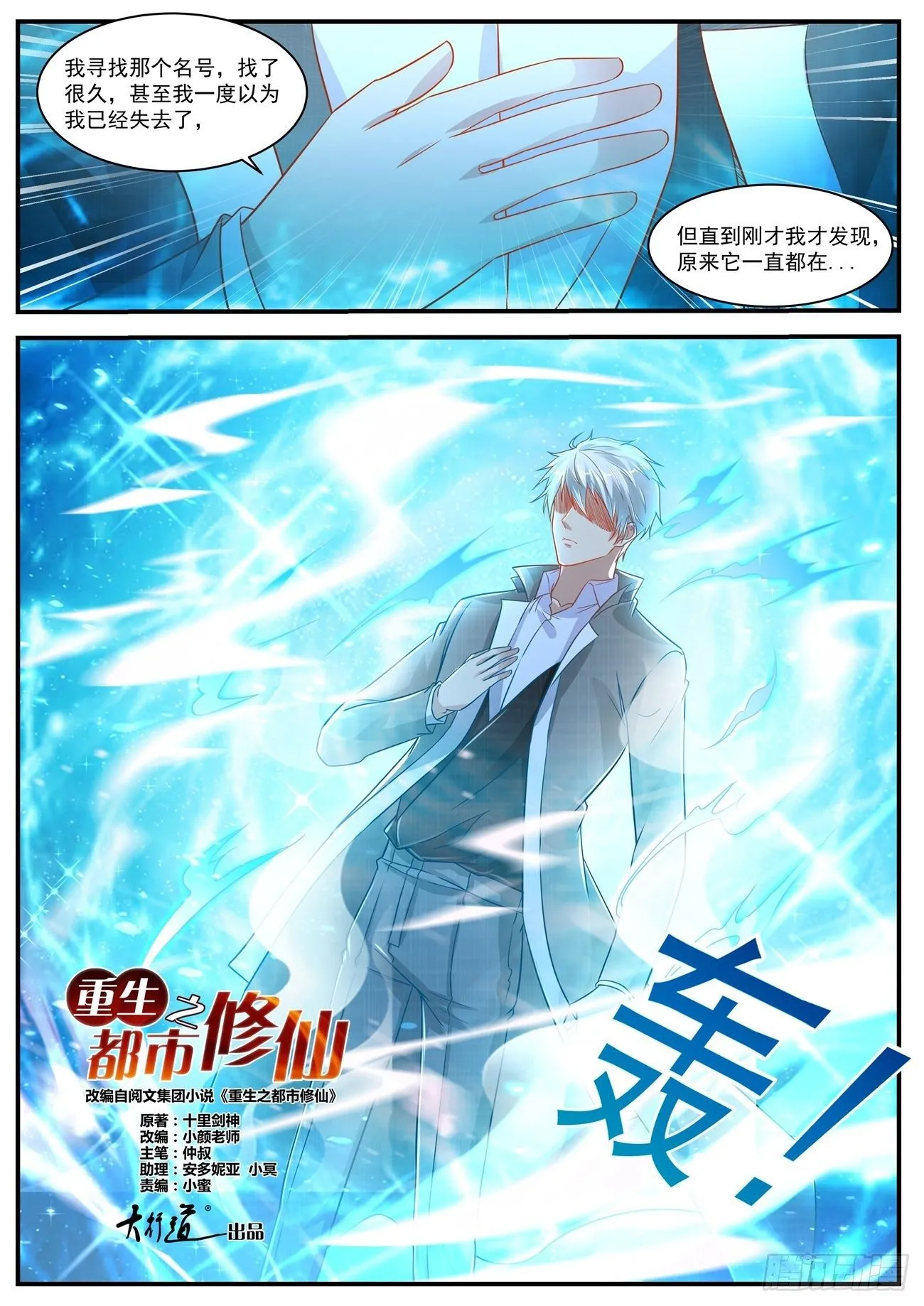 第622回 第3页