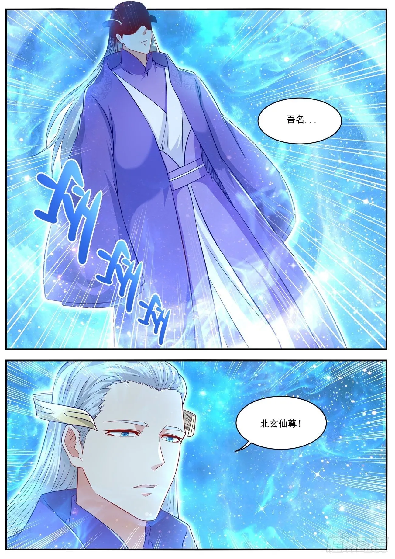 第622回 第4页