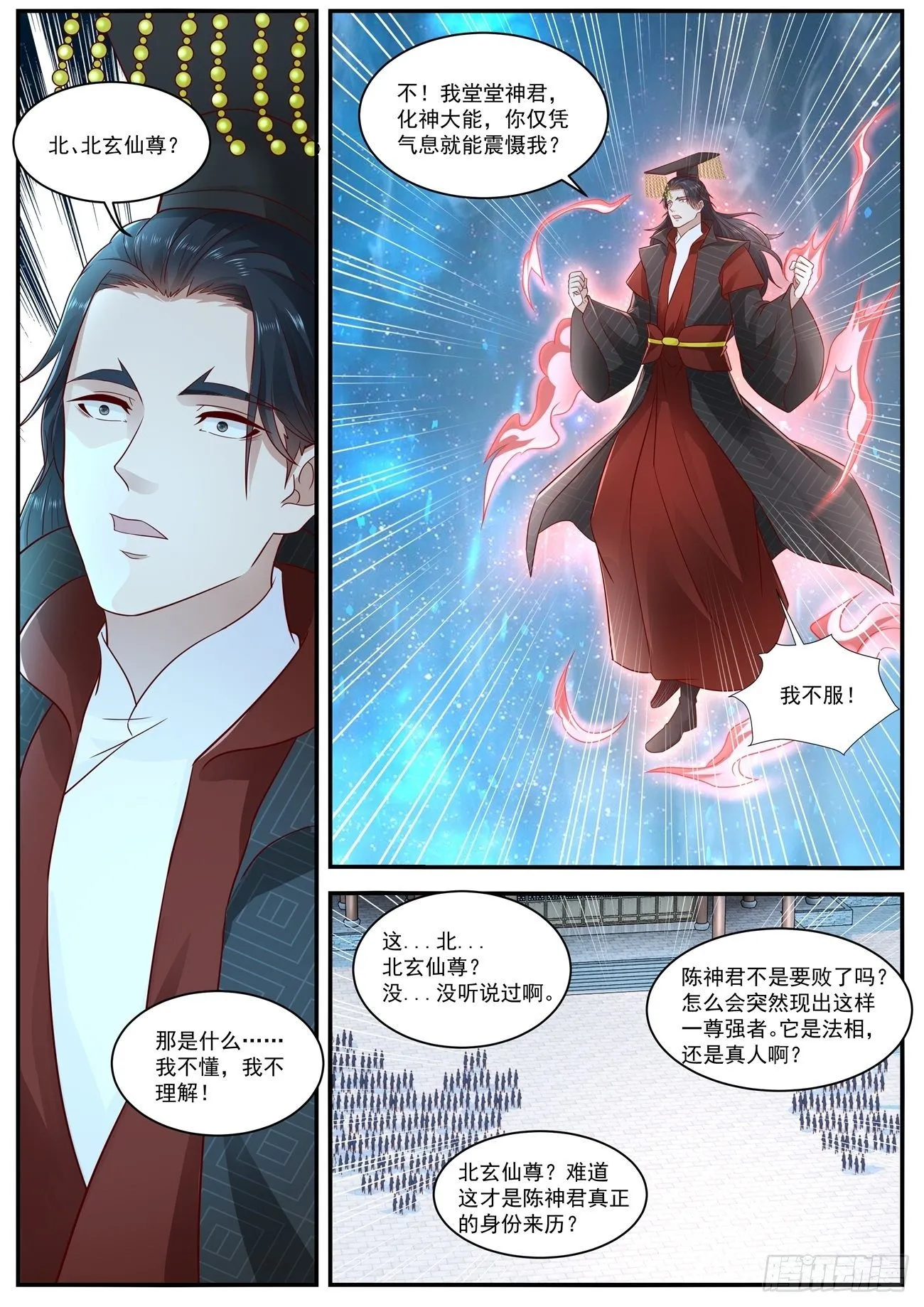 第622回 第5页