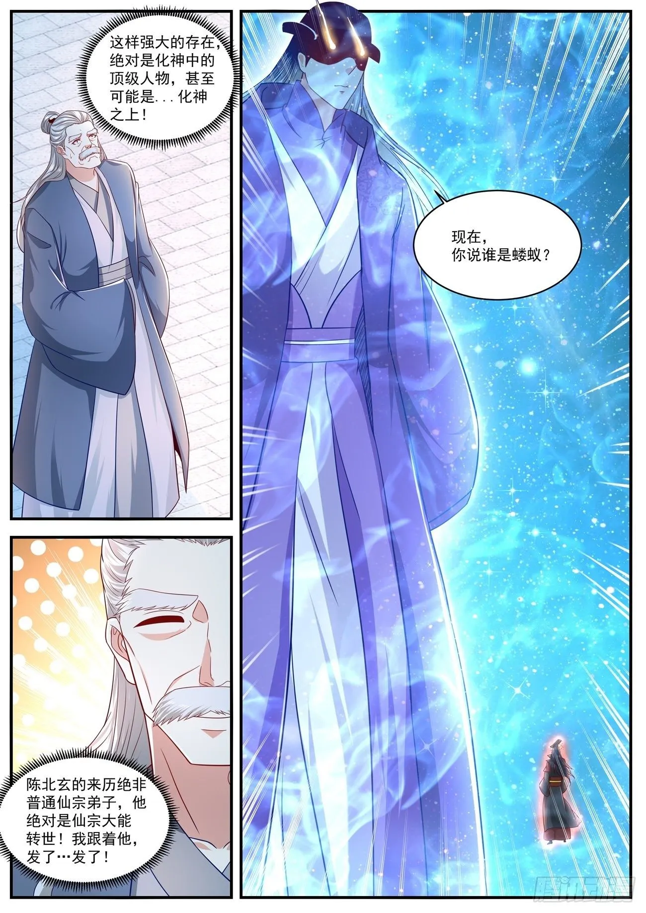 第622回 第6页