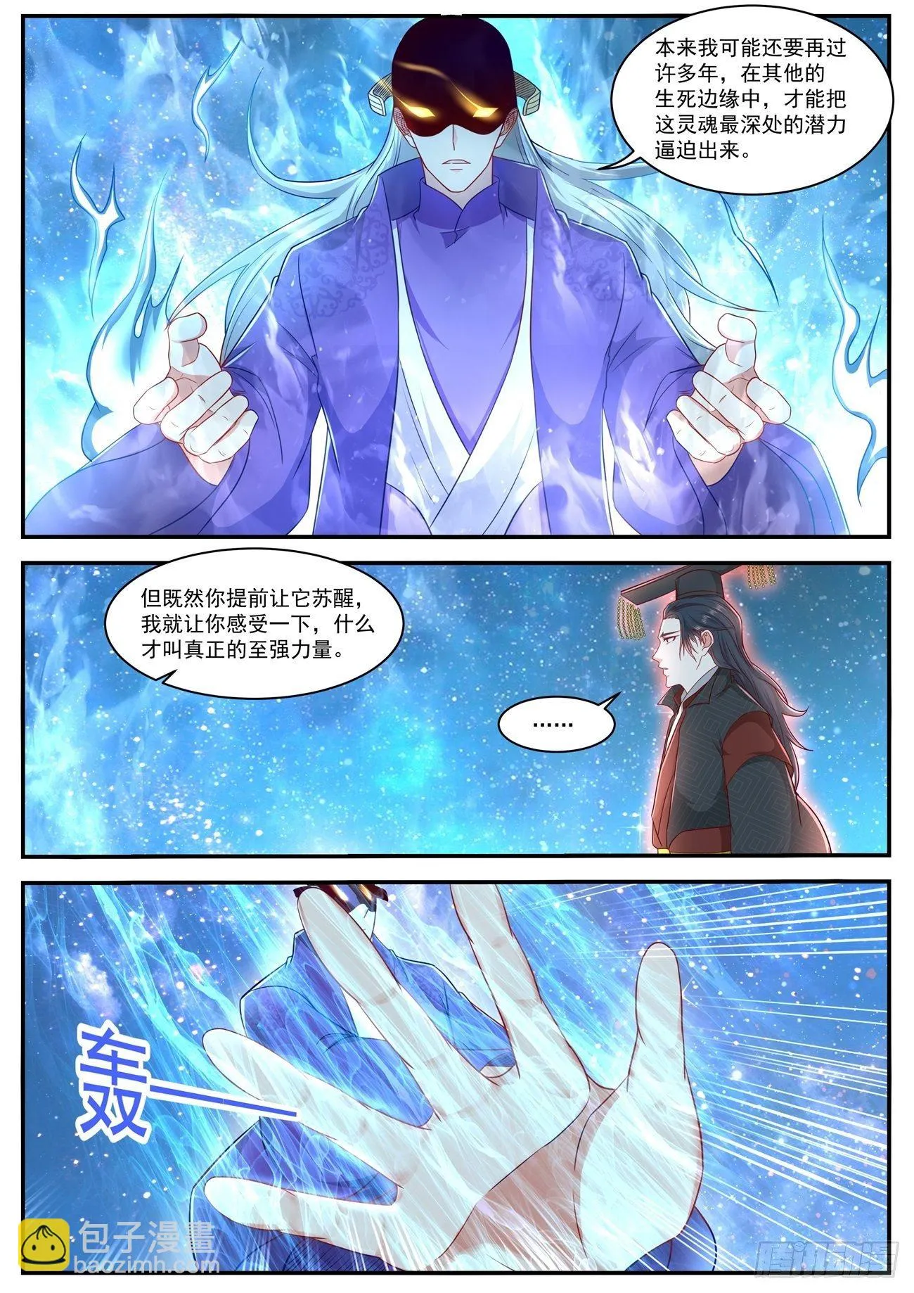 第622回 第7页