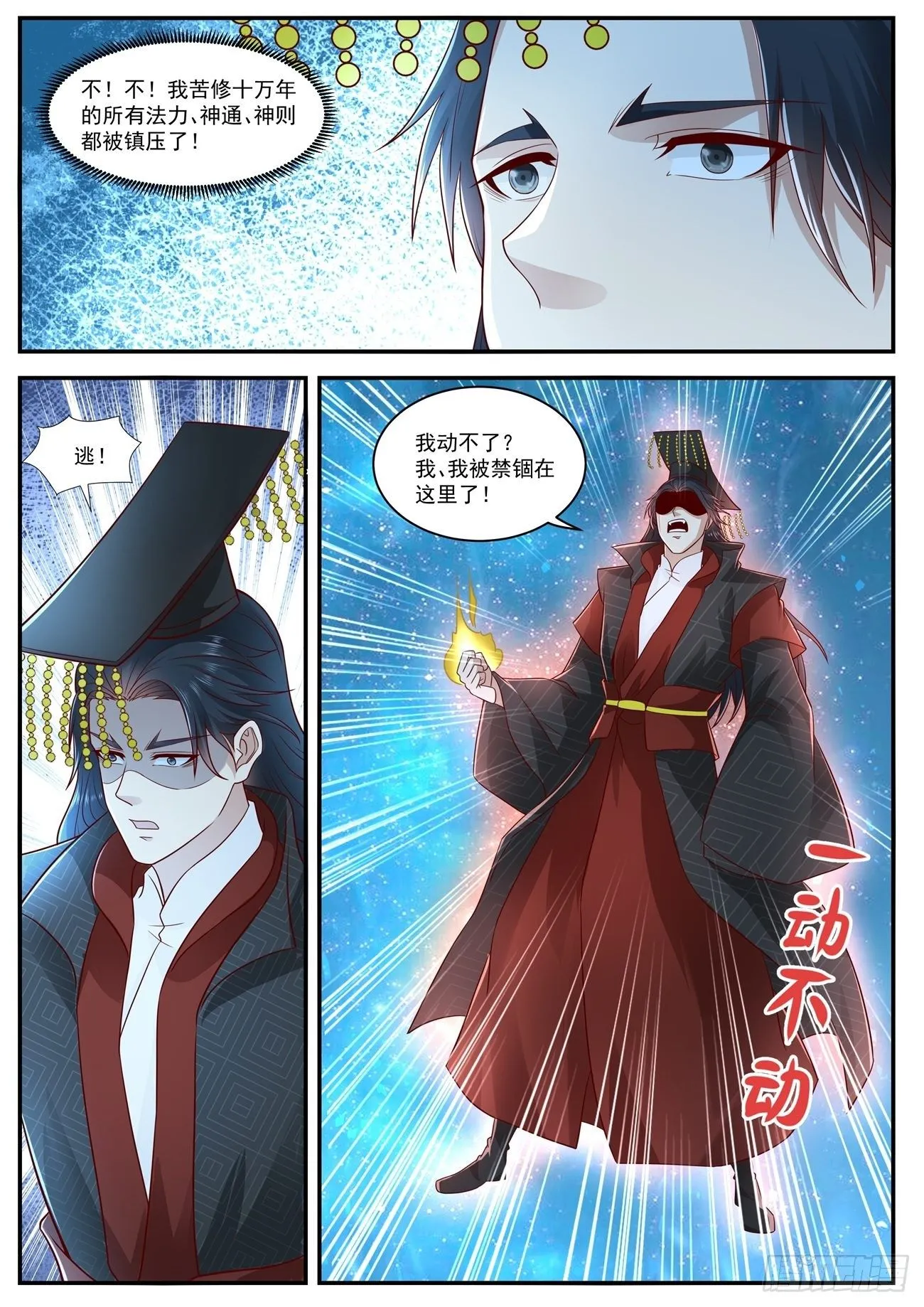 第622回 第8页