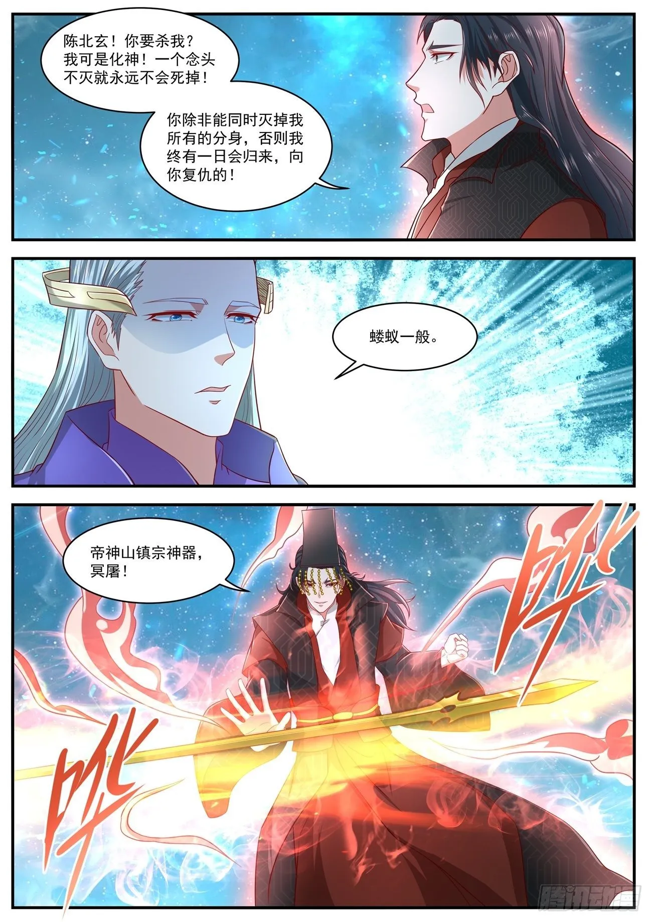 第622回 第9页
