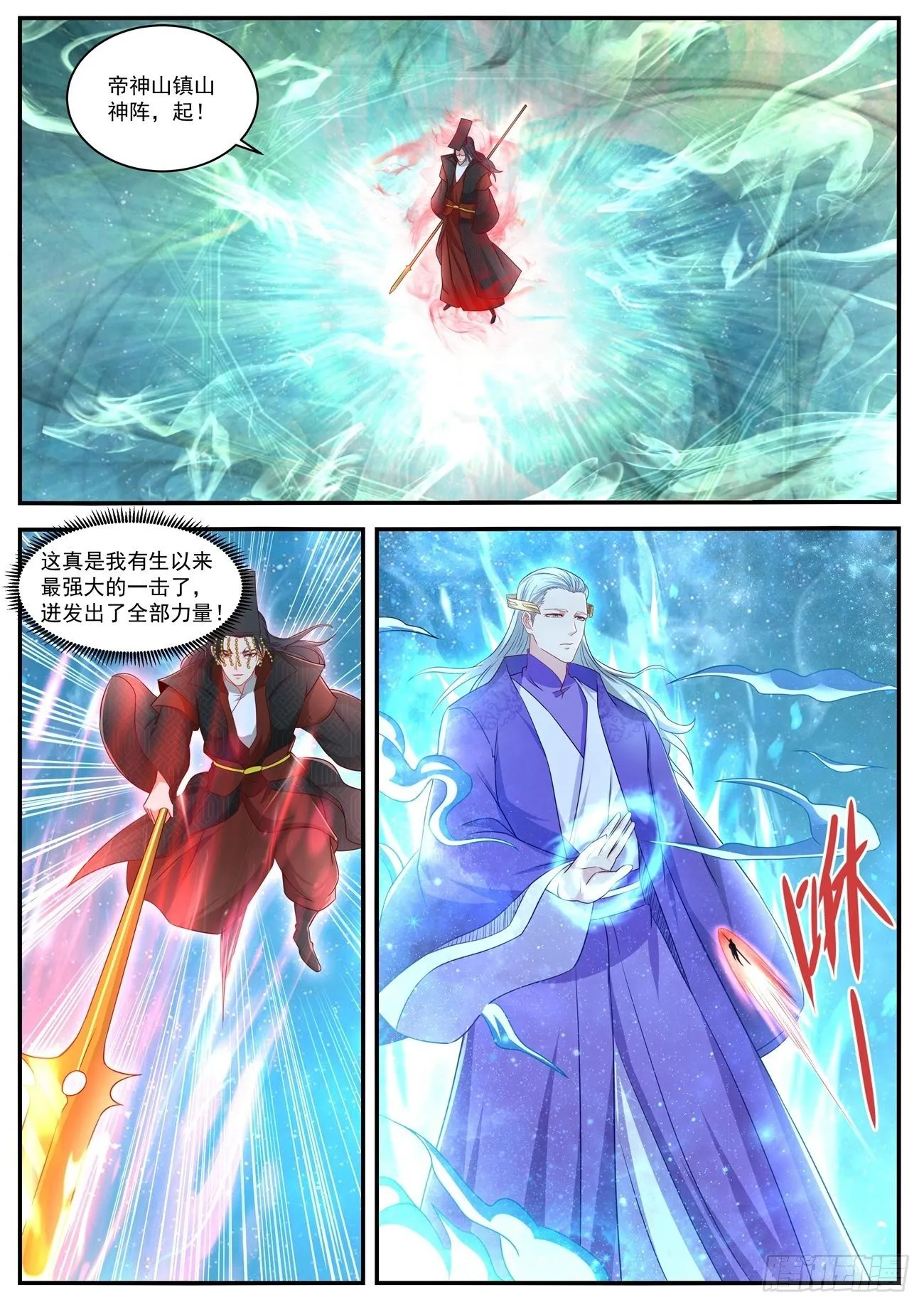 第622回 第10页
