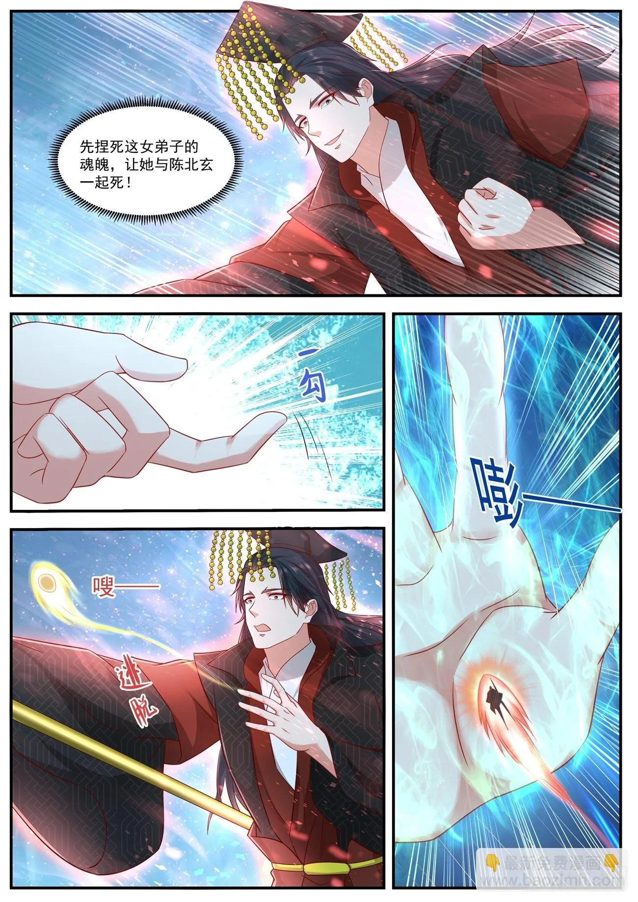 第622回 第11页