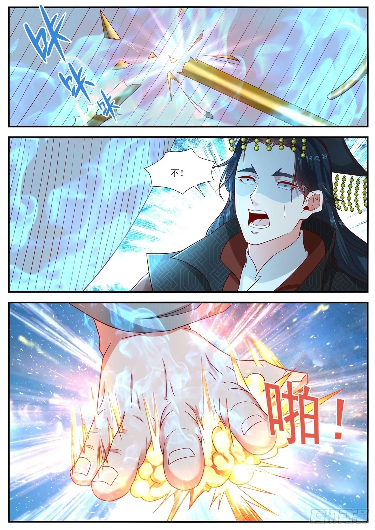 第622回 第12页