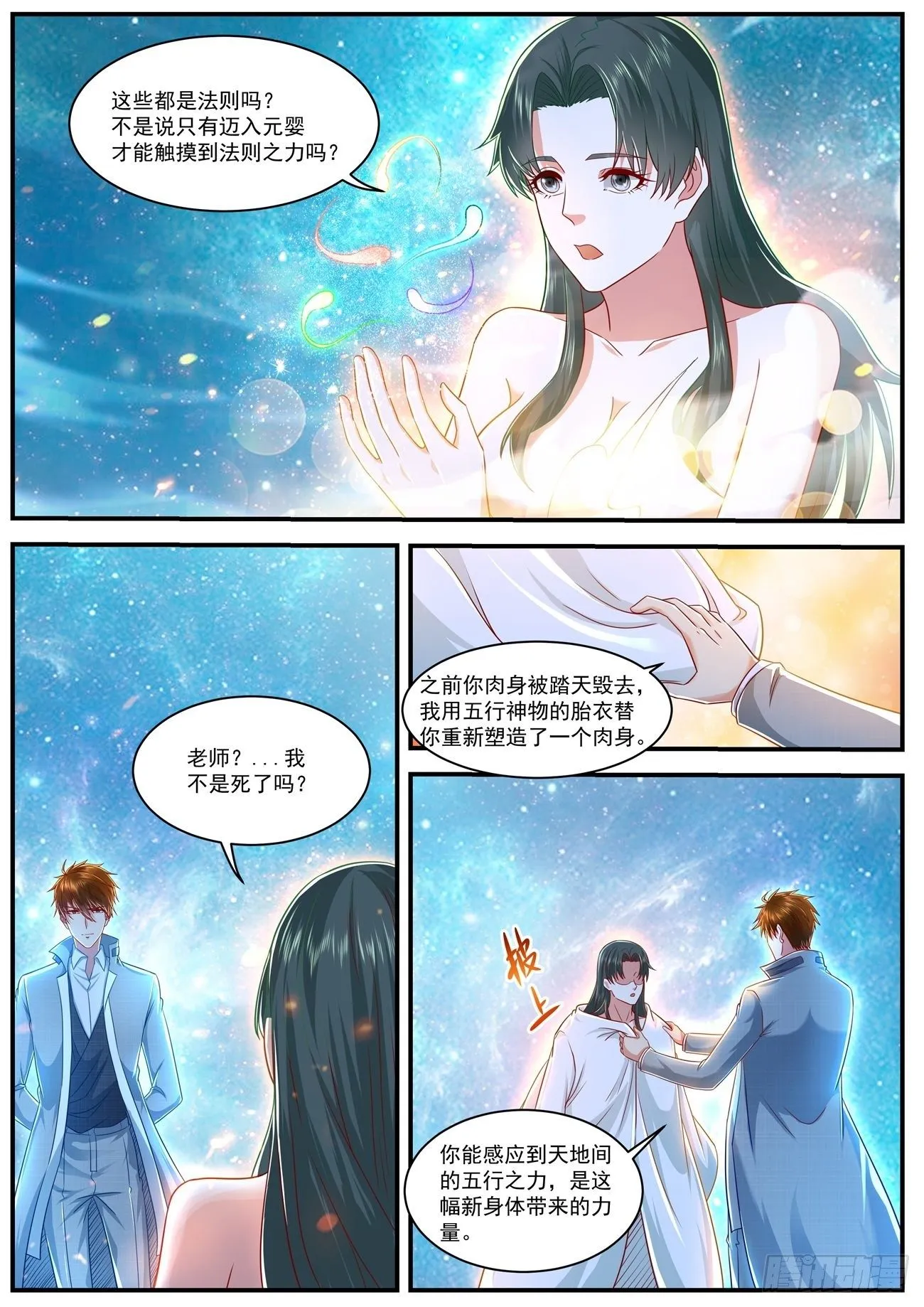 第624回 第3页