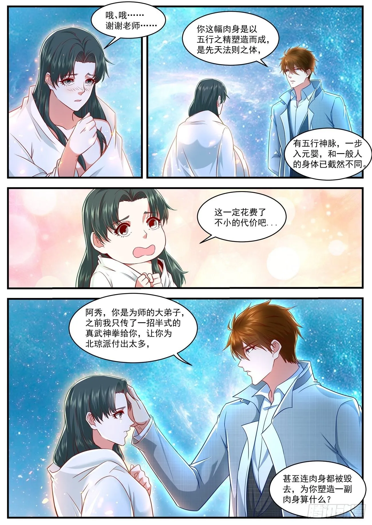 第624回 第4页