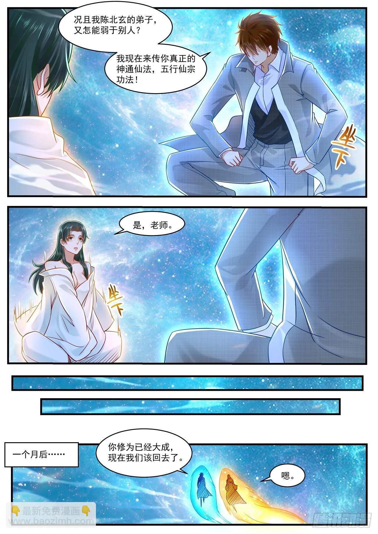 第624回 第5页
