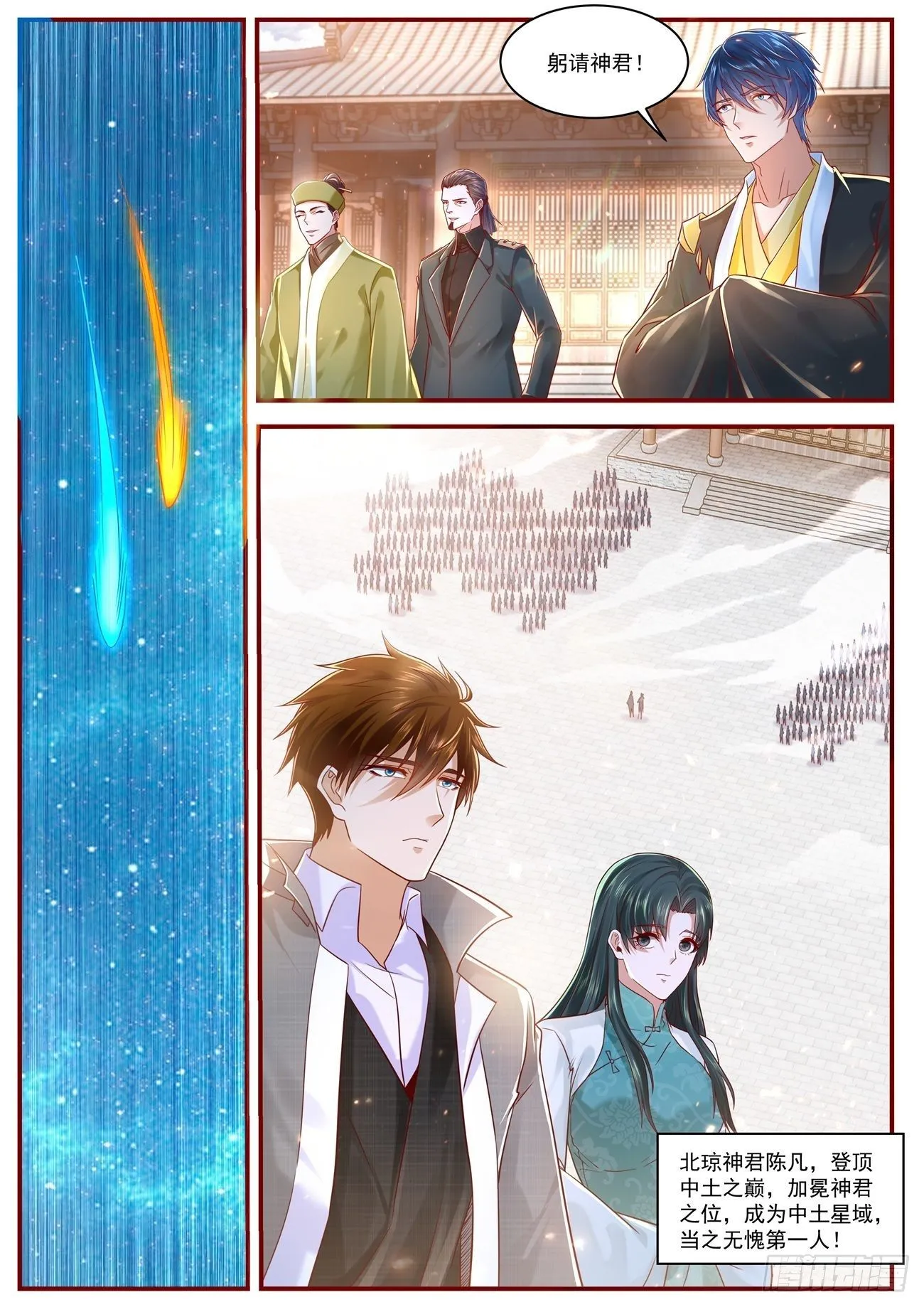 第624回 第6页