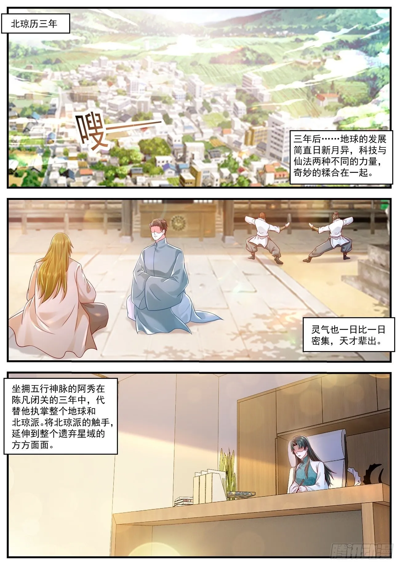 第624回 第8页