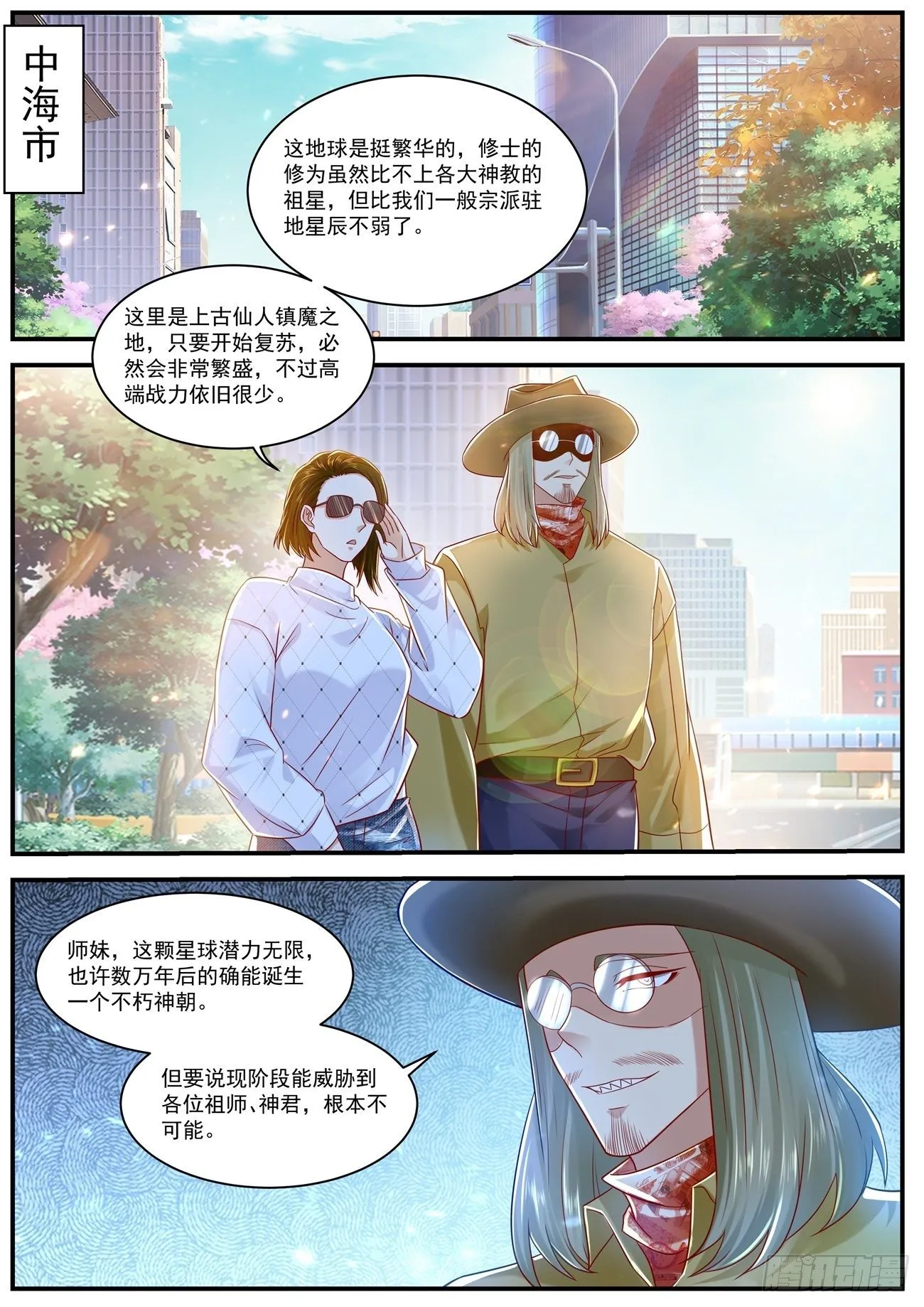 第624回 第9页