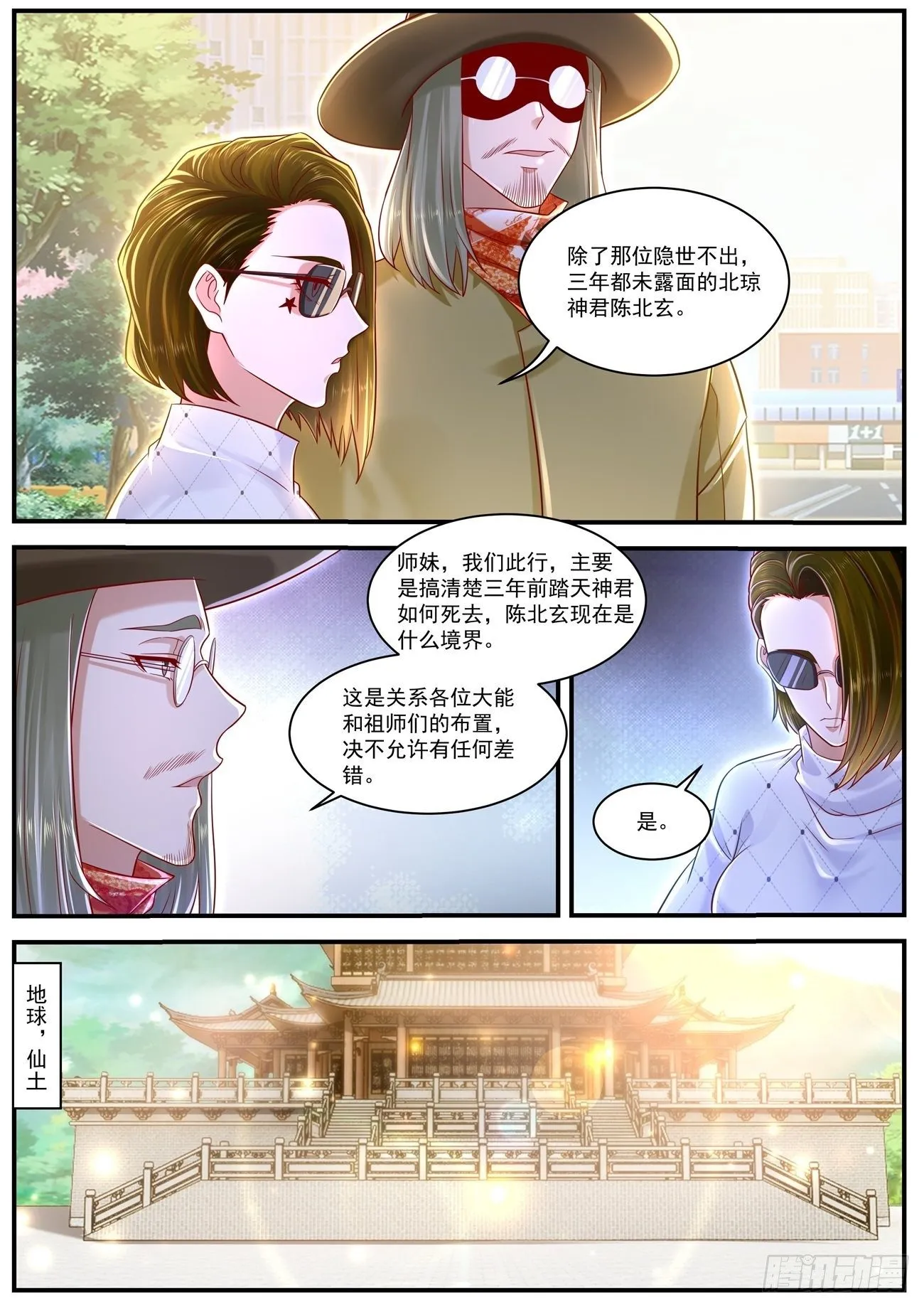 第624回 第10页