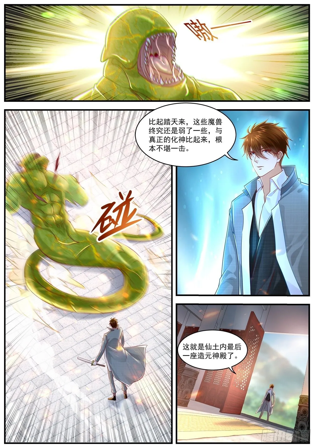 第624回 第11页