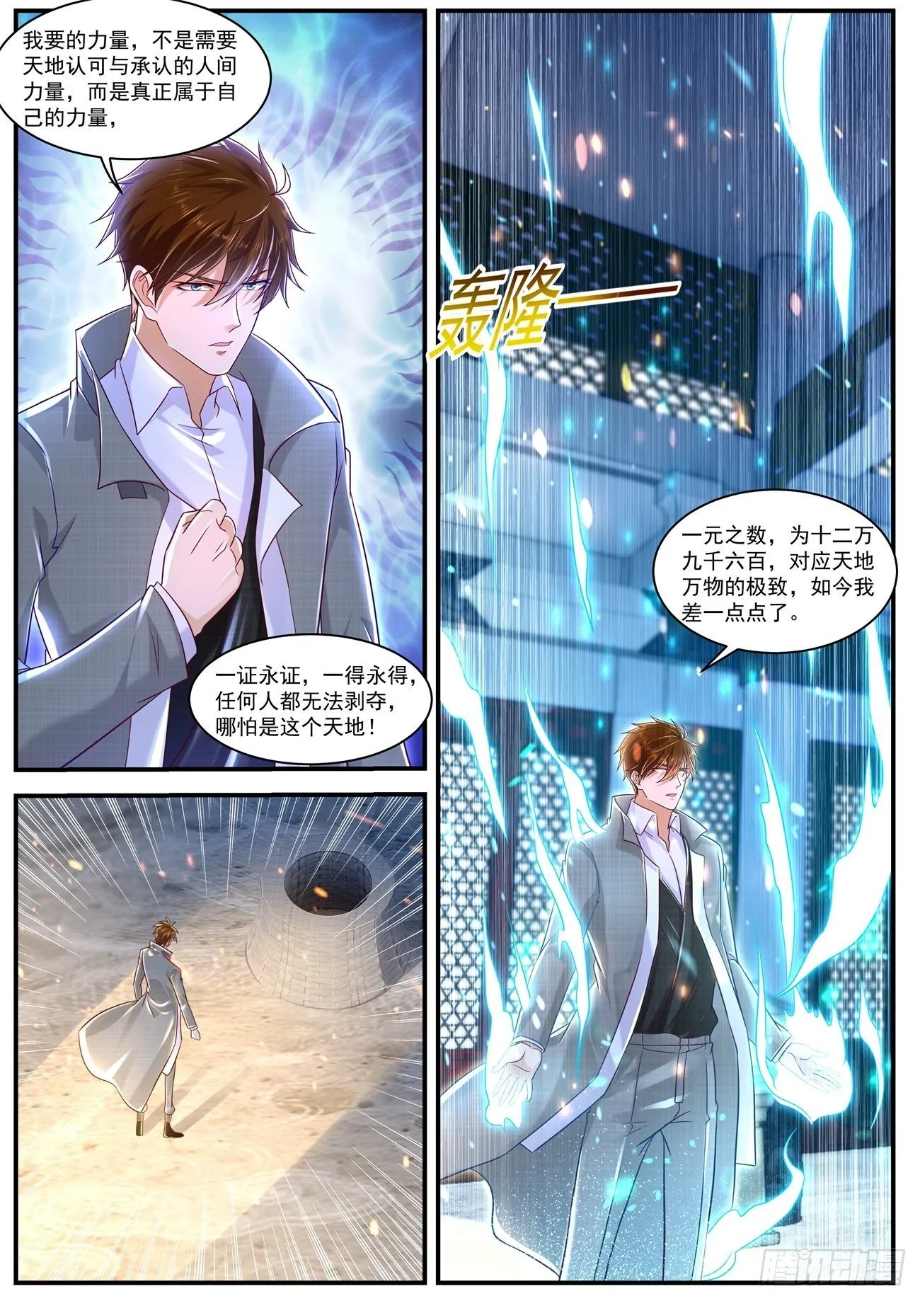第624回 第12页