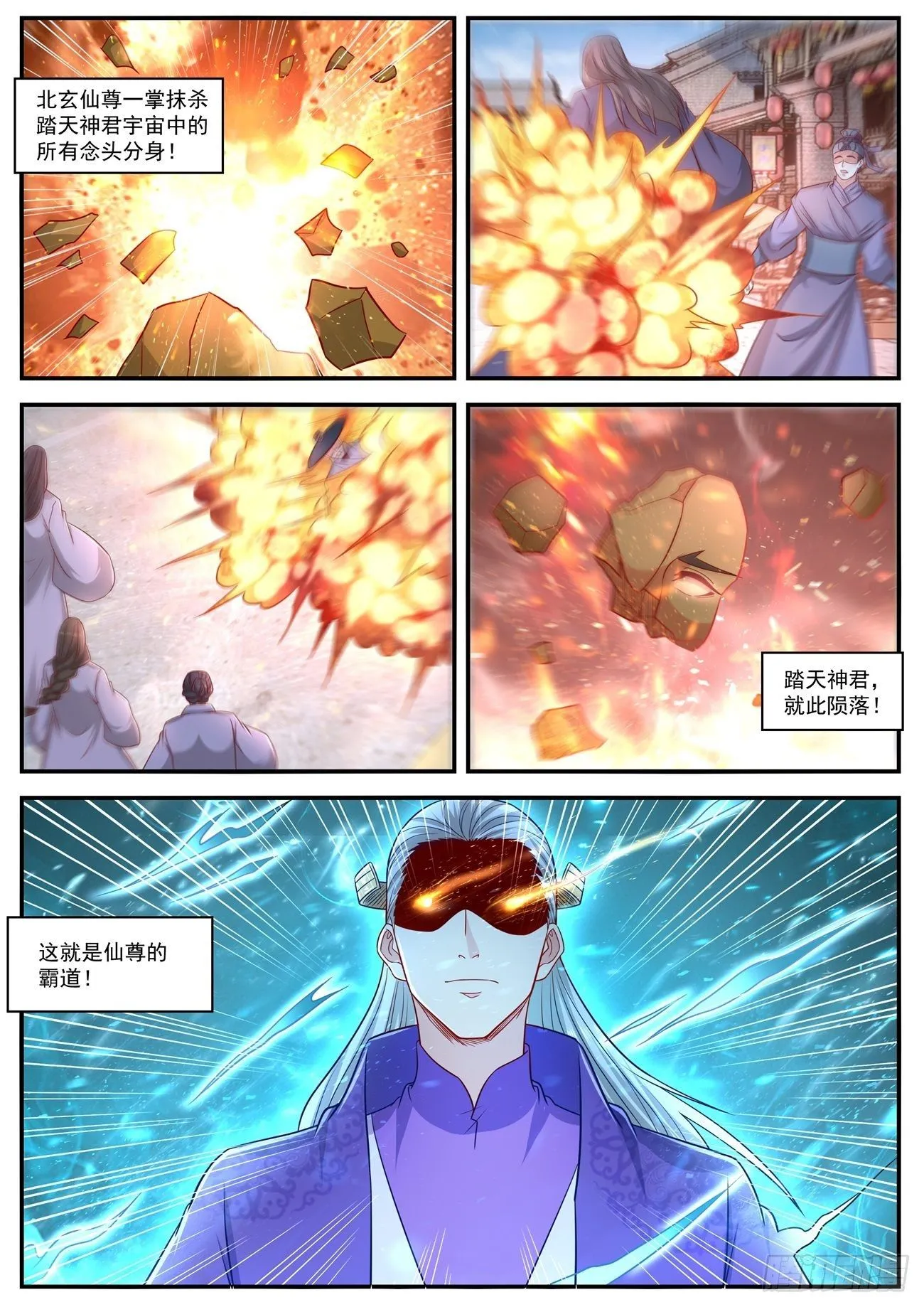 第623回 第2页