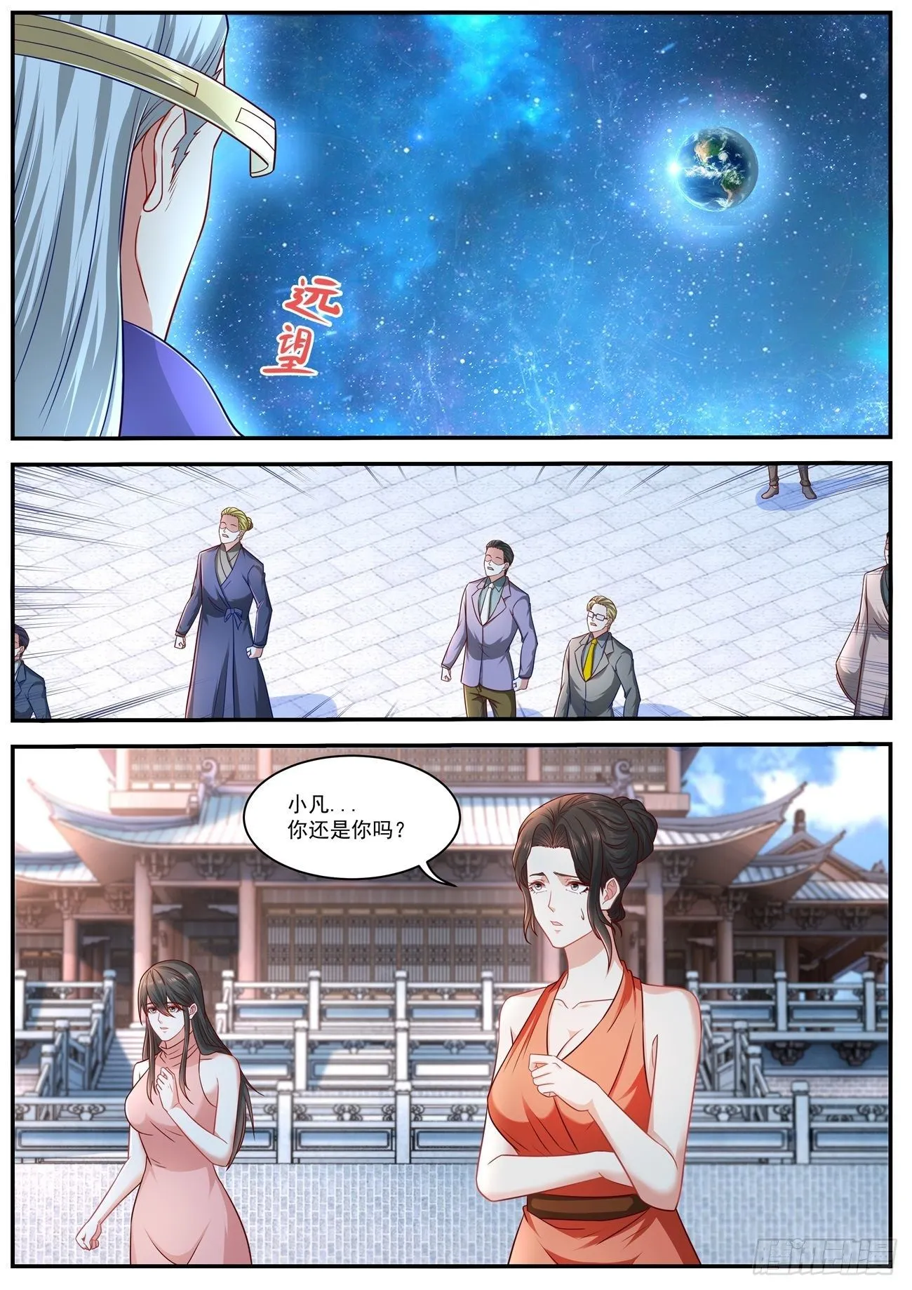 第623回 第3页