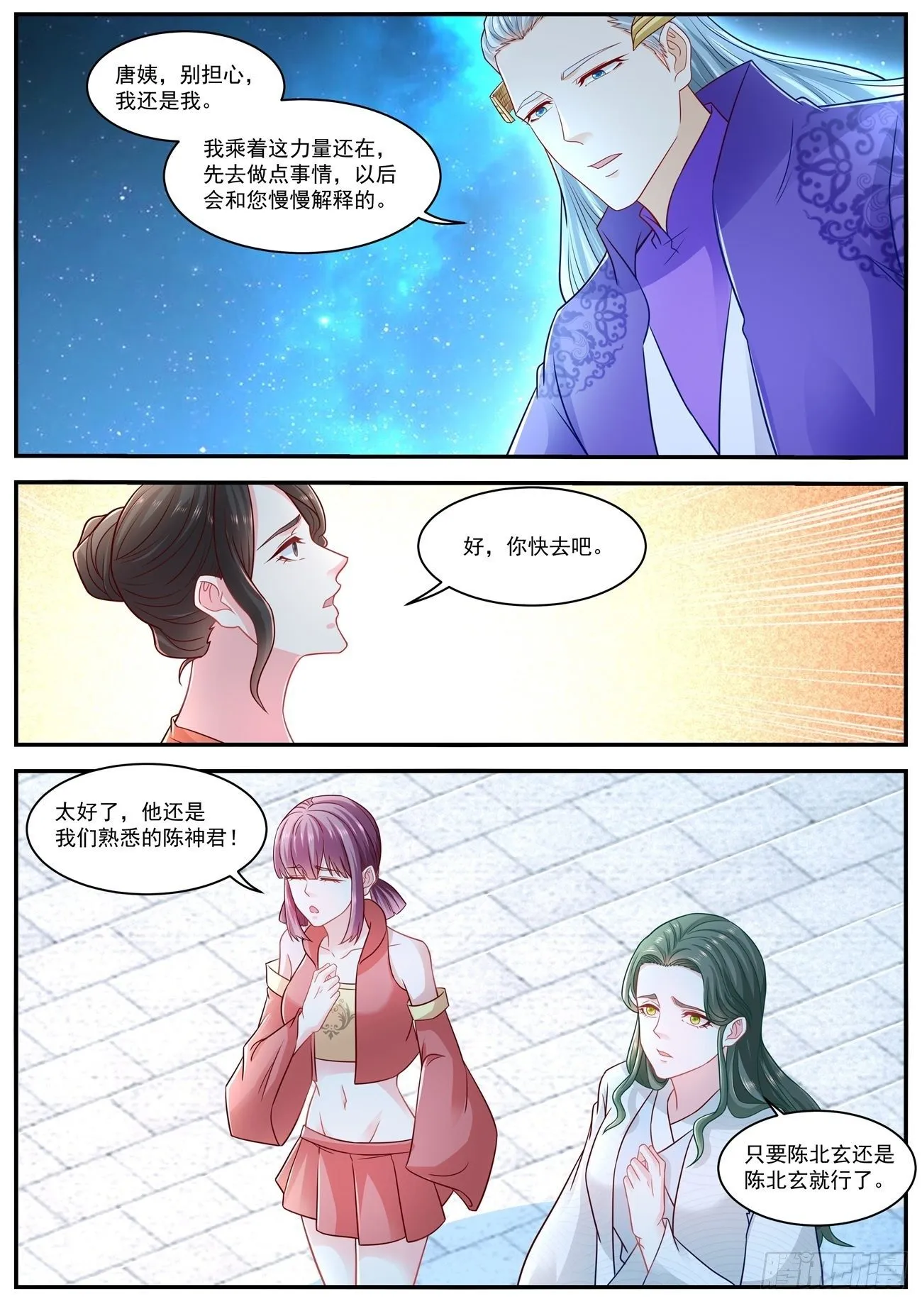 第623回 第4页