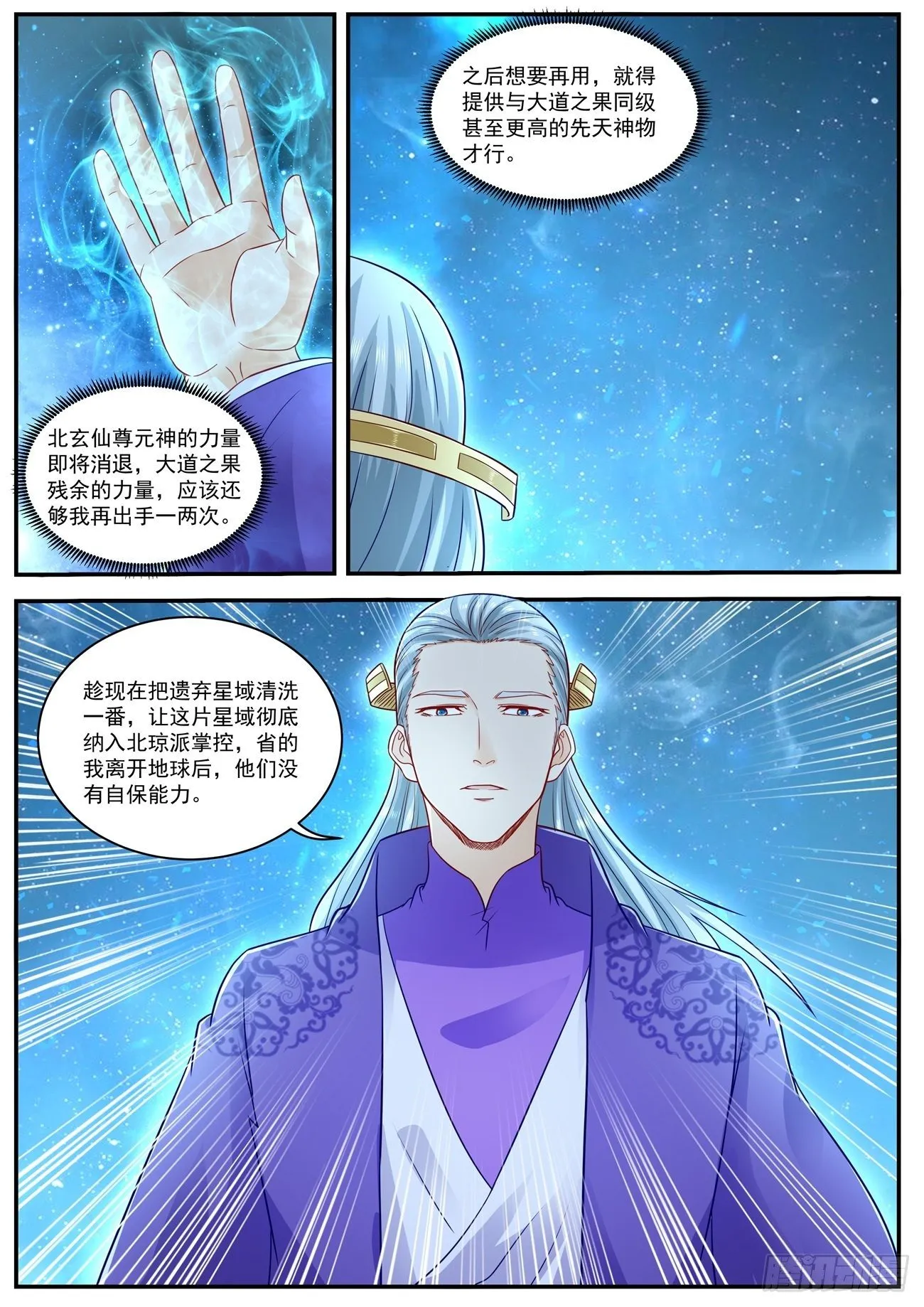 第623回 第5页