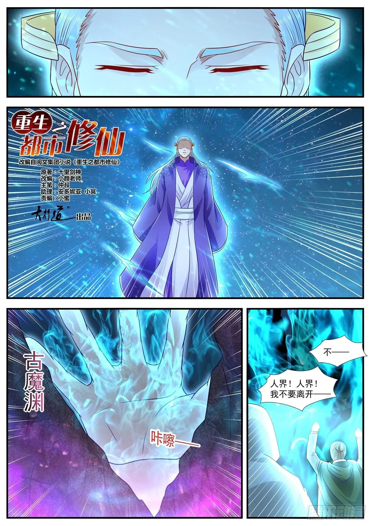 第623回 第6页