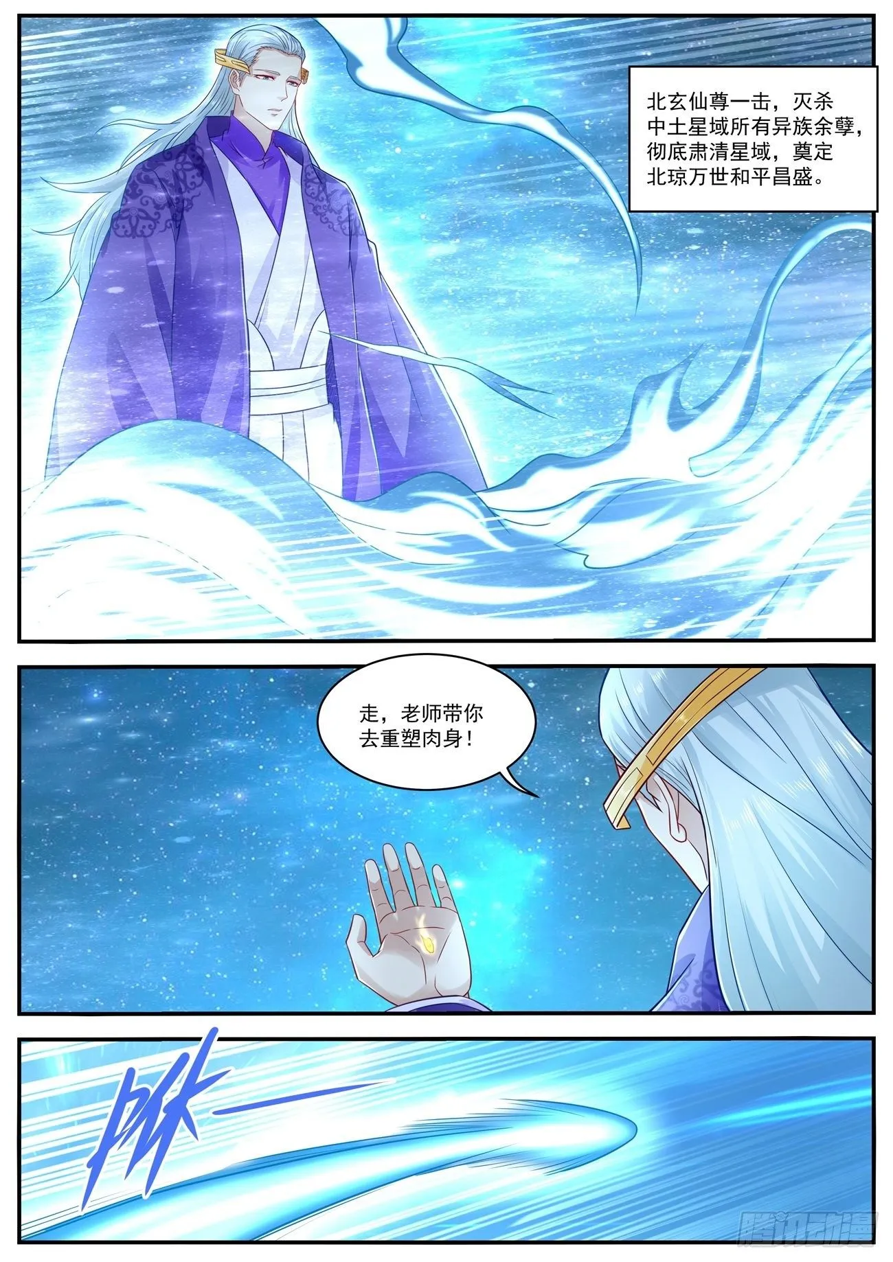 第623回 第7页