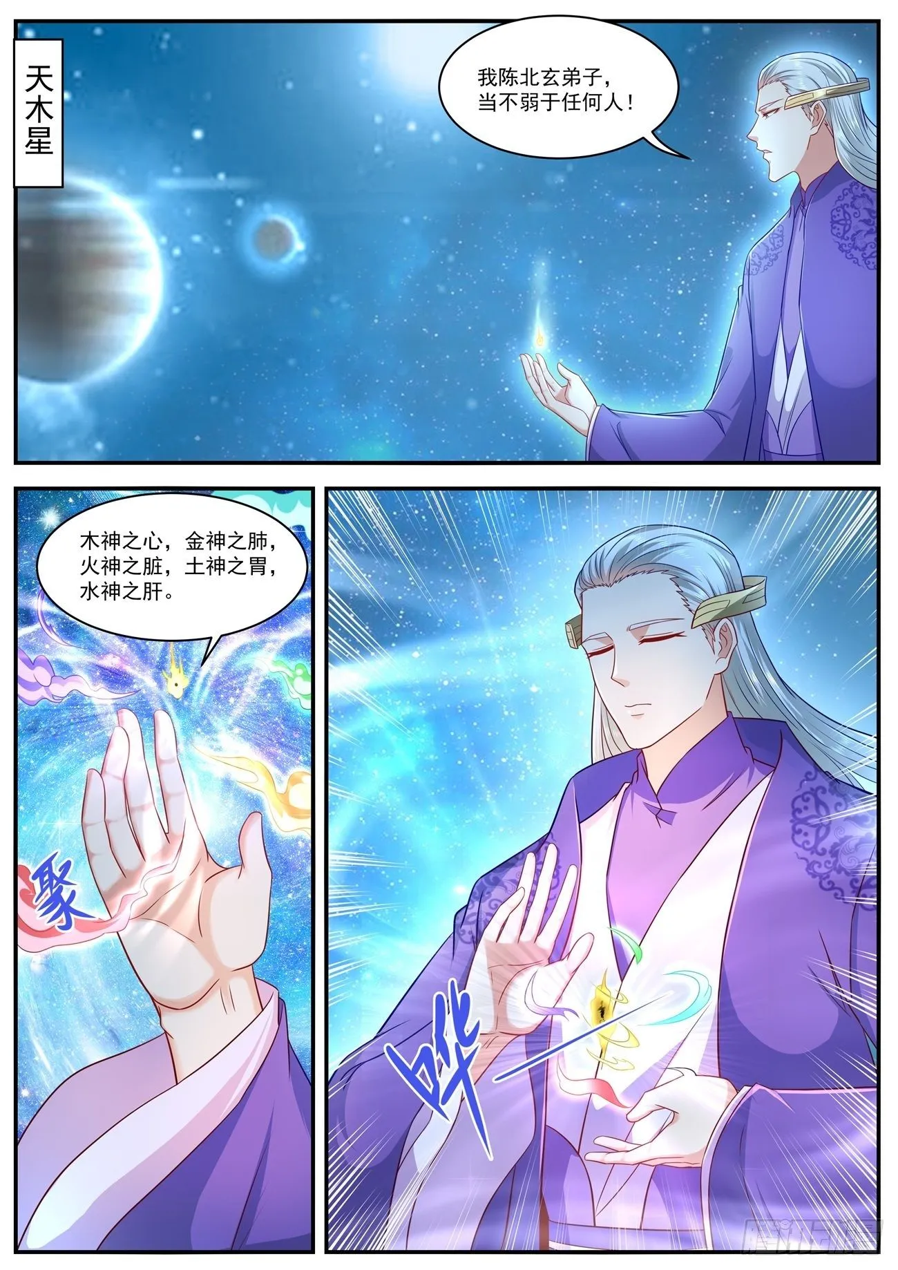 第623回 第8页