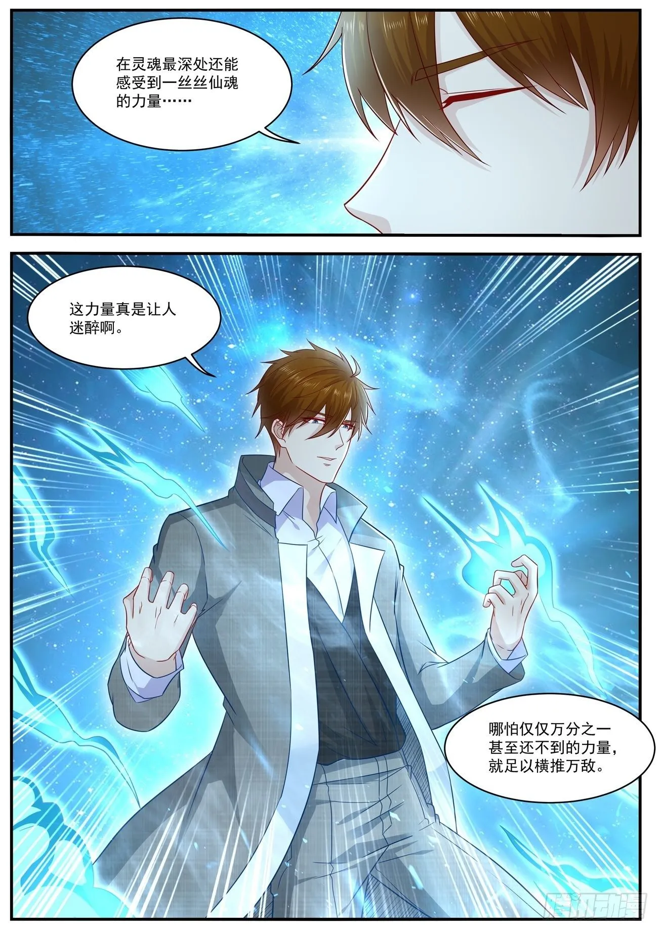 第623回 第11页