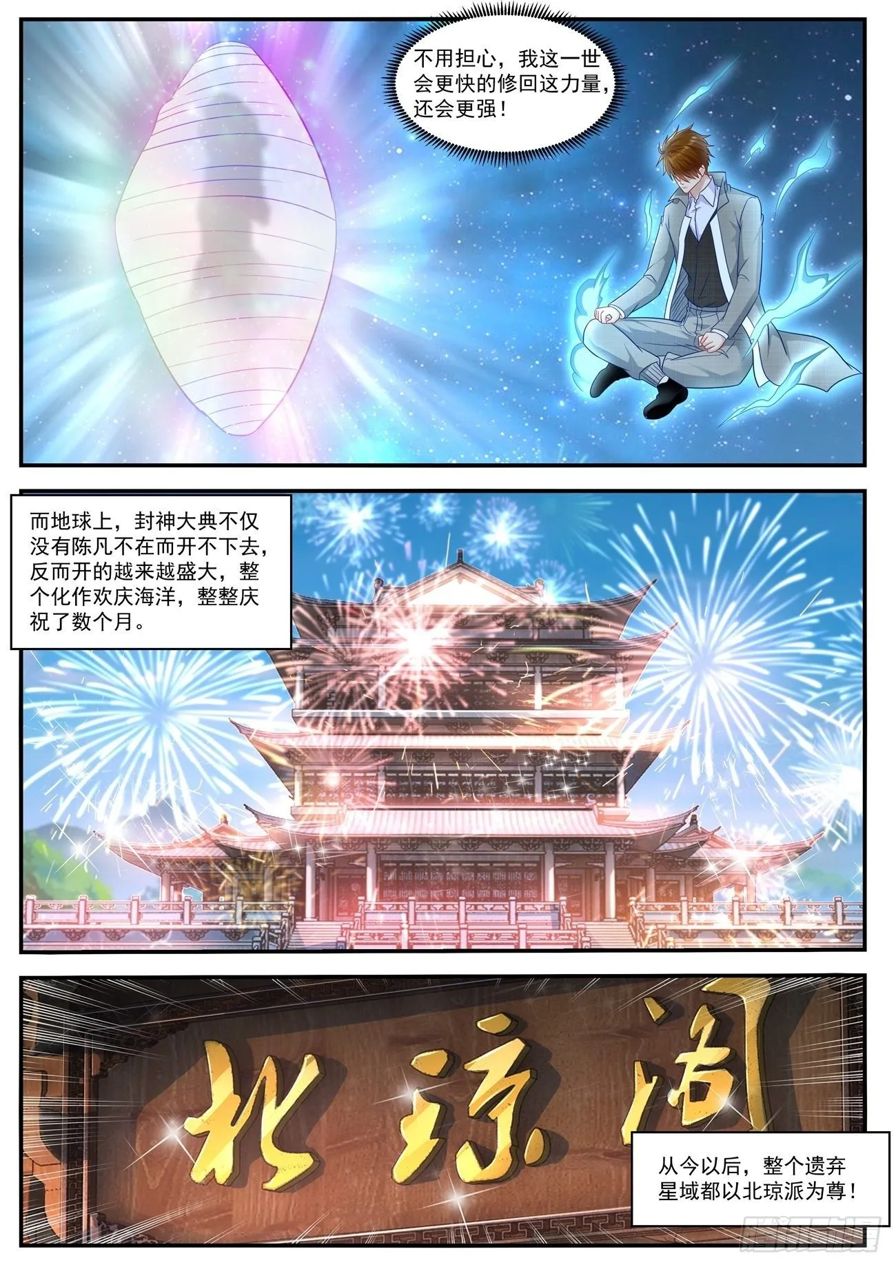 第623回 第12页