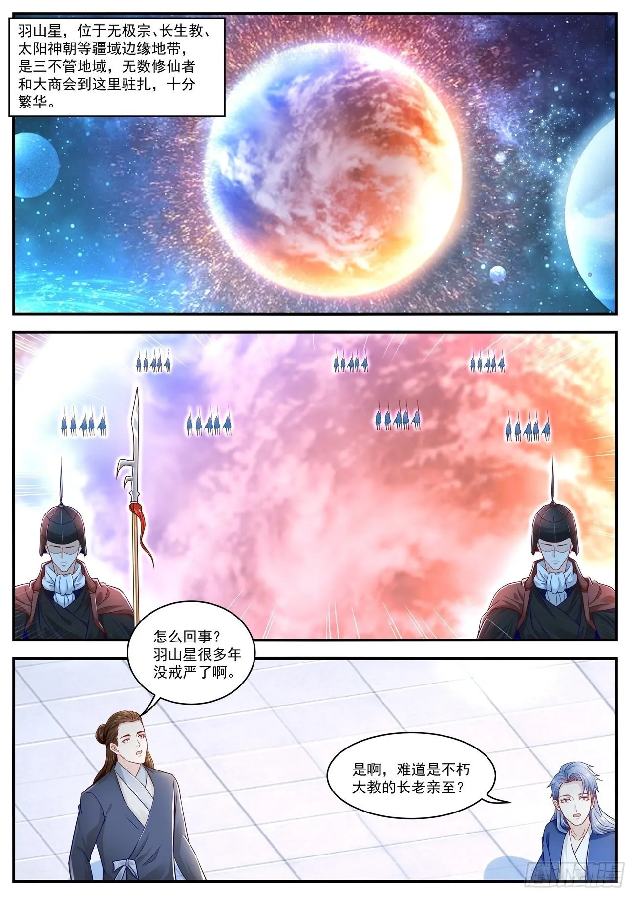 第625回 第1页