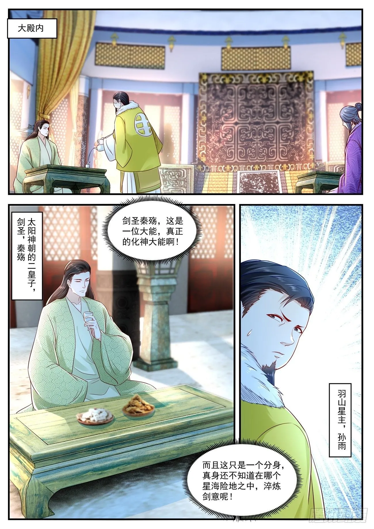 第625回 第2页