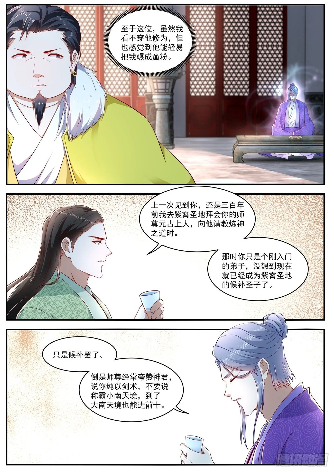第625回 第3页