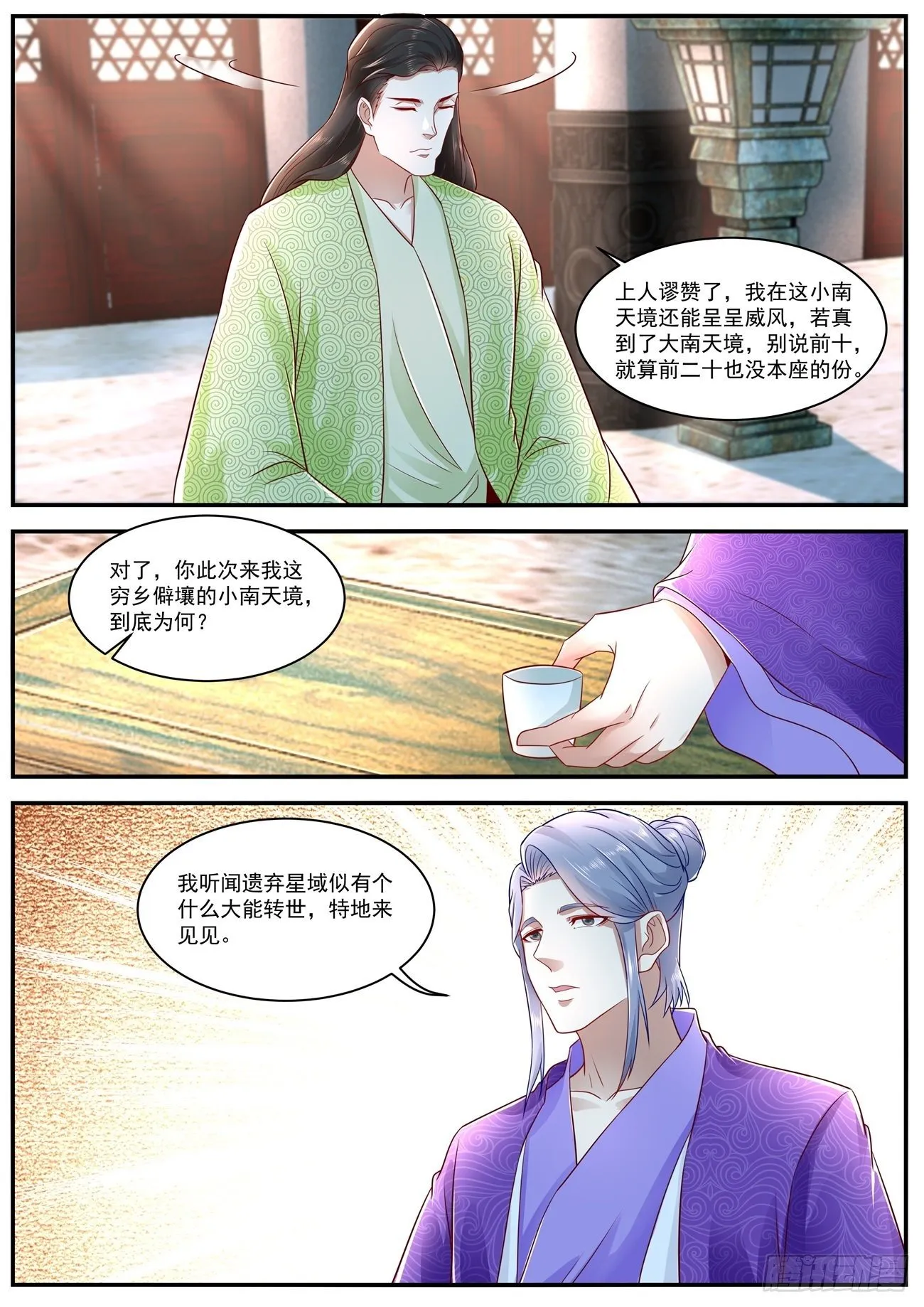 第625回 第4页