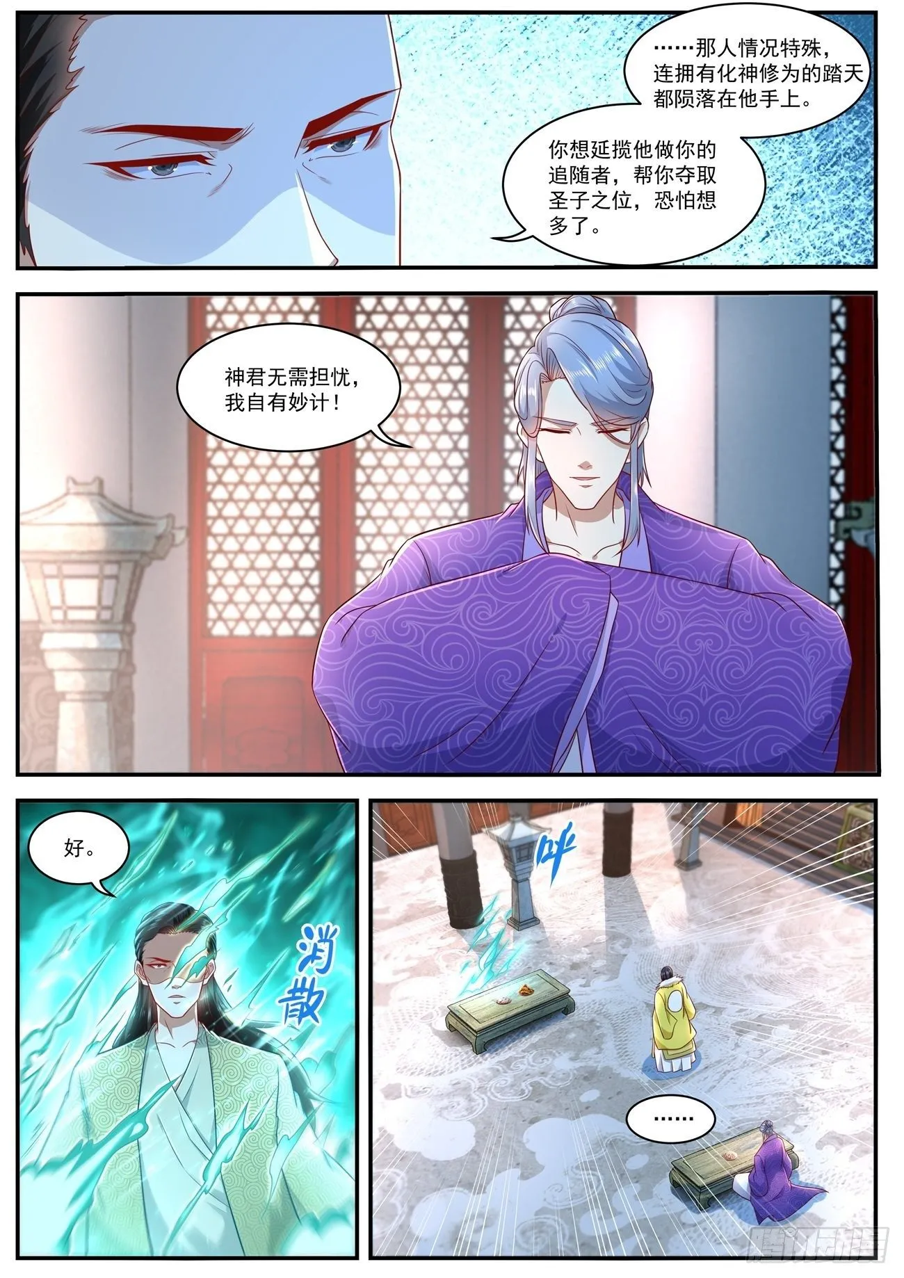第625回 第5页