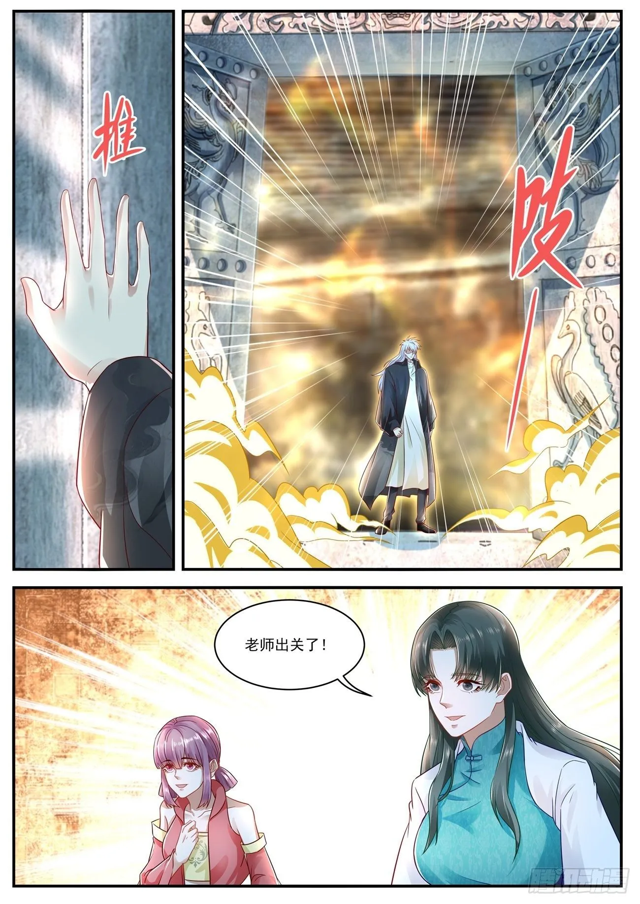 第625回 第6页