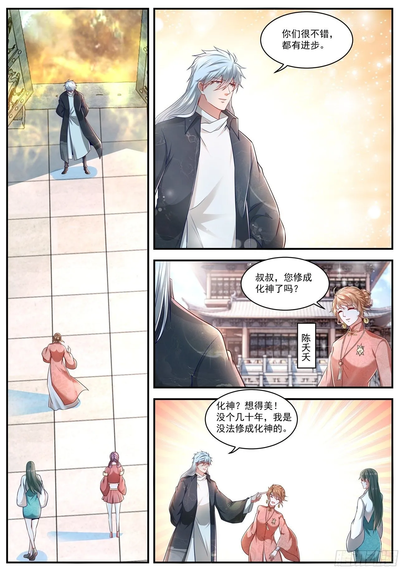第625回 第7页