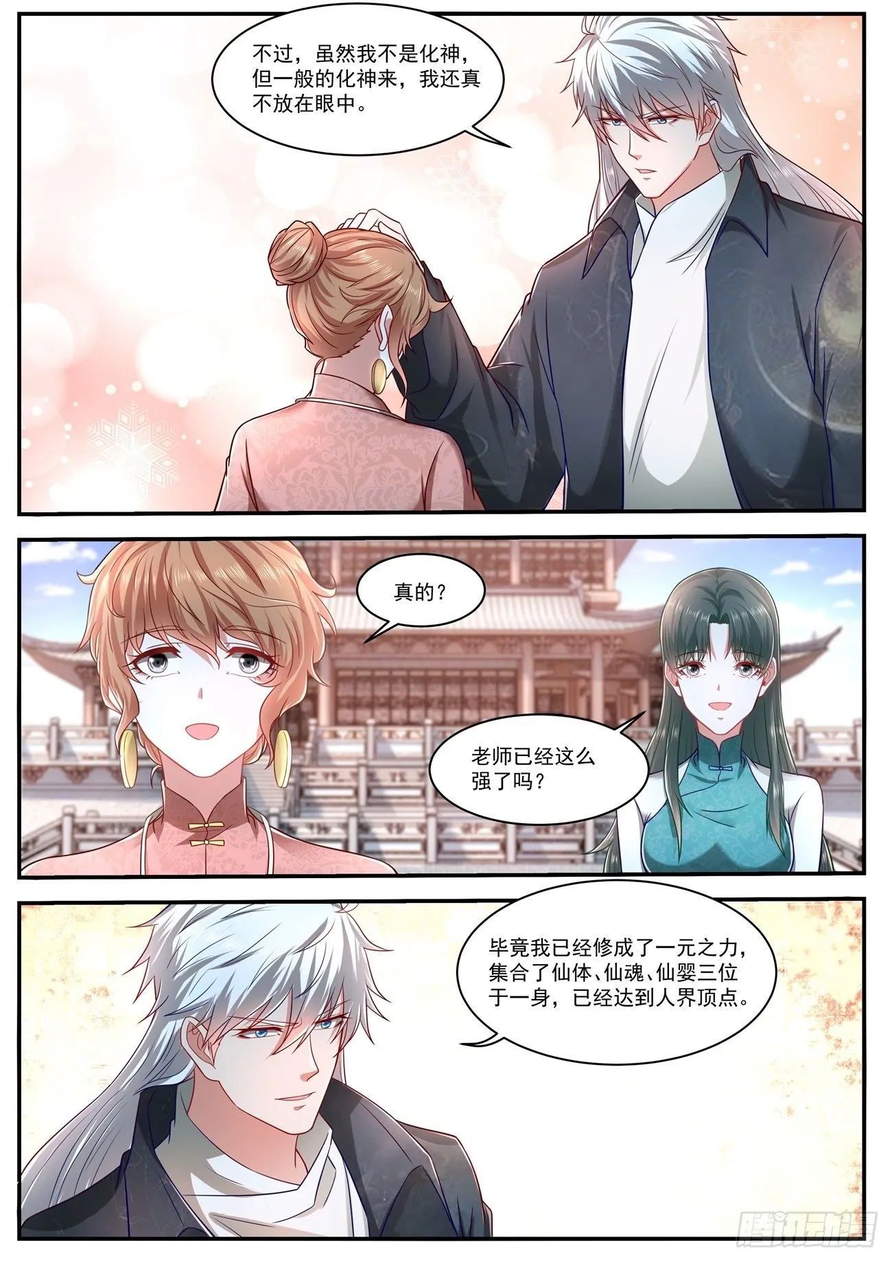 第625回 第8页