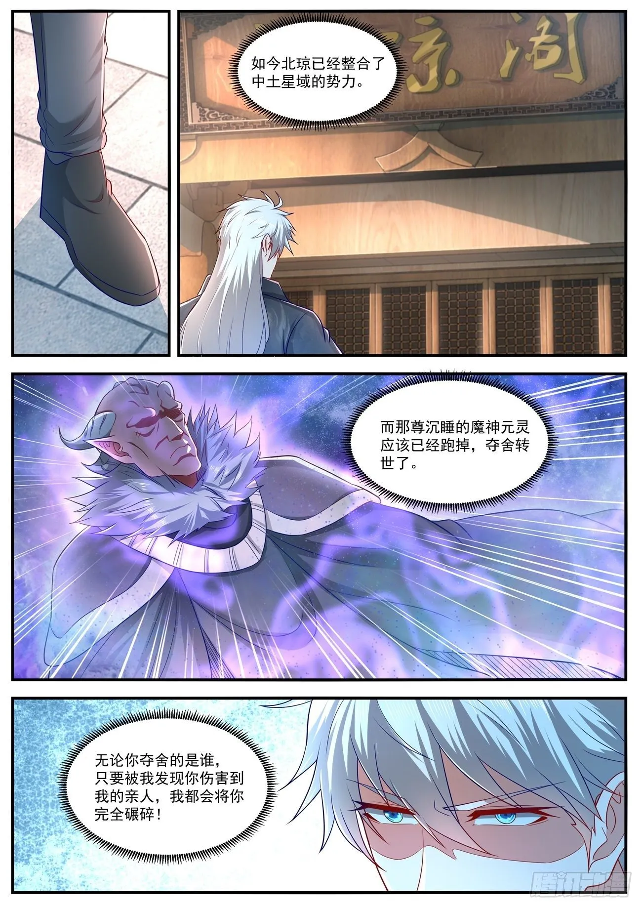 第625回 第9页
