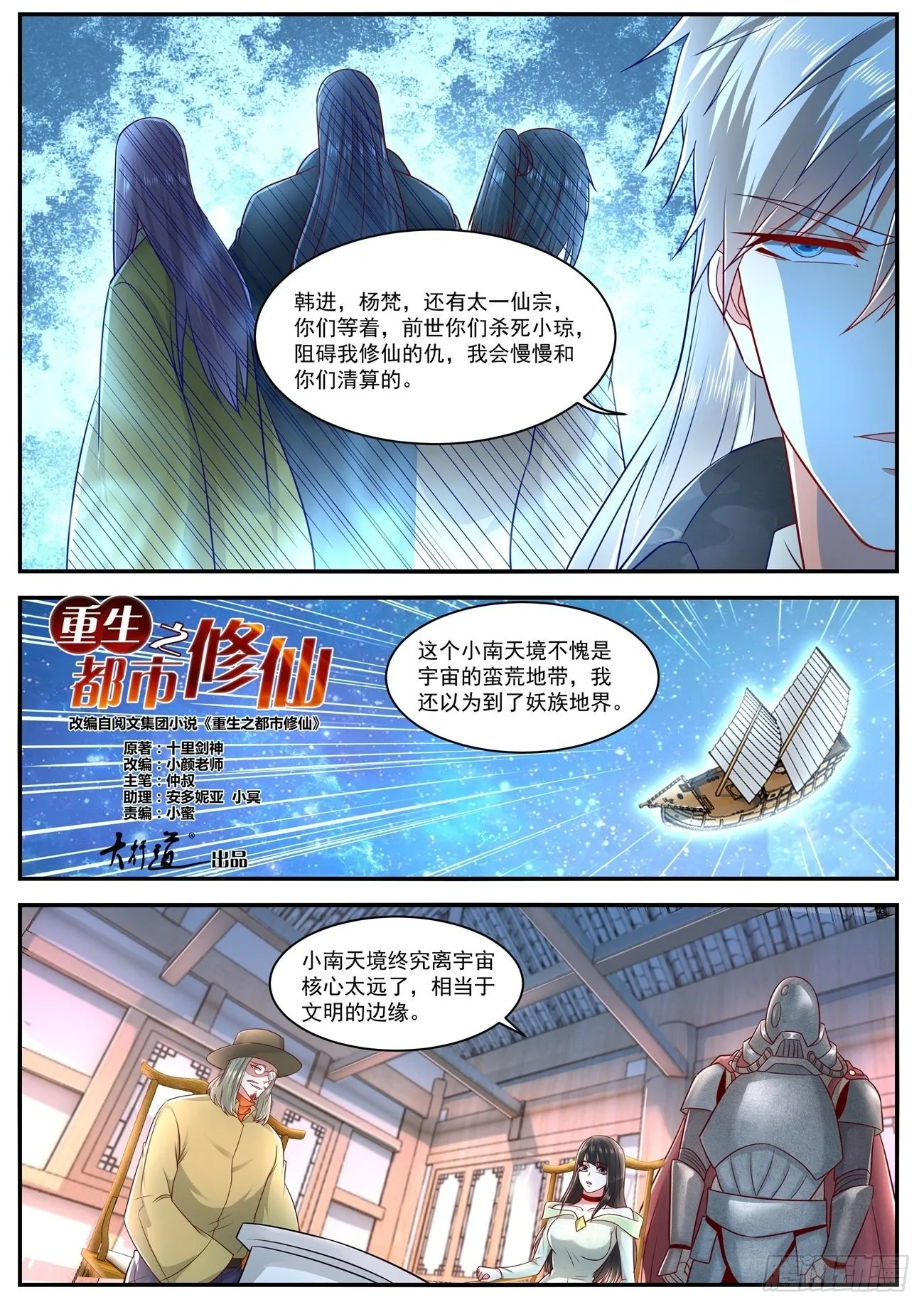 第625回 第10页
