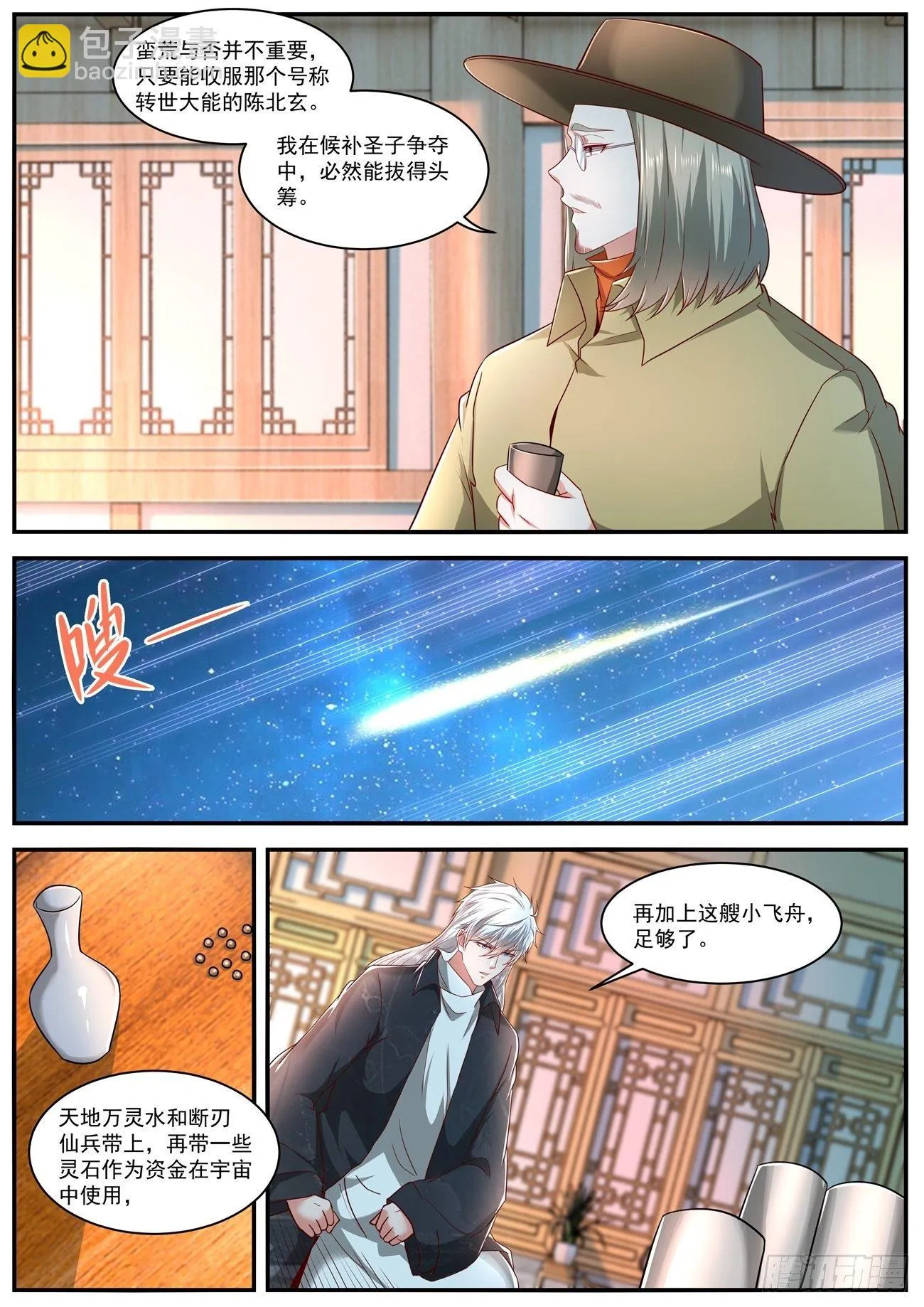第625回 第11页