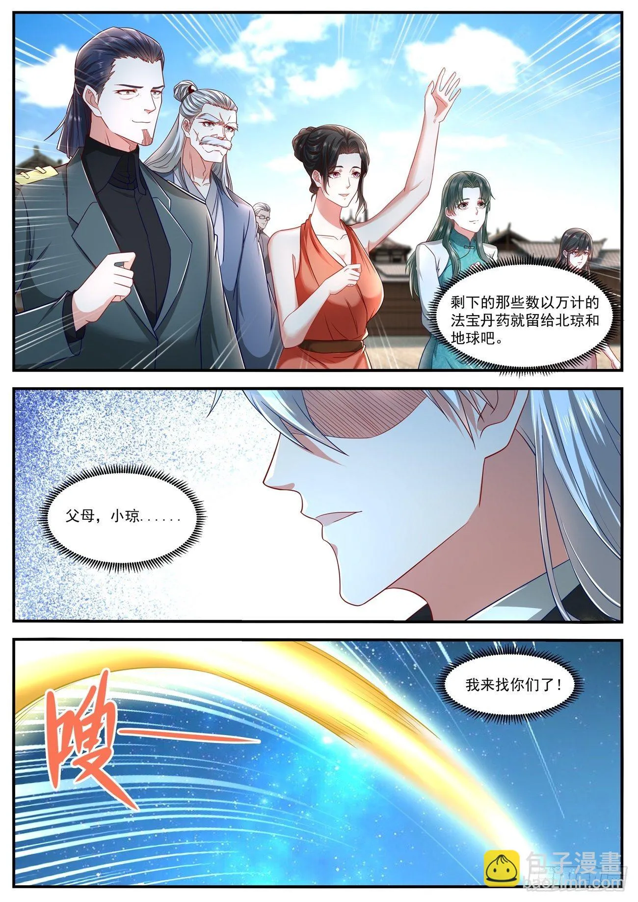 第625回 第12页
