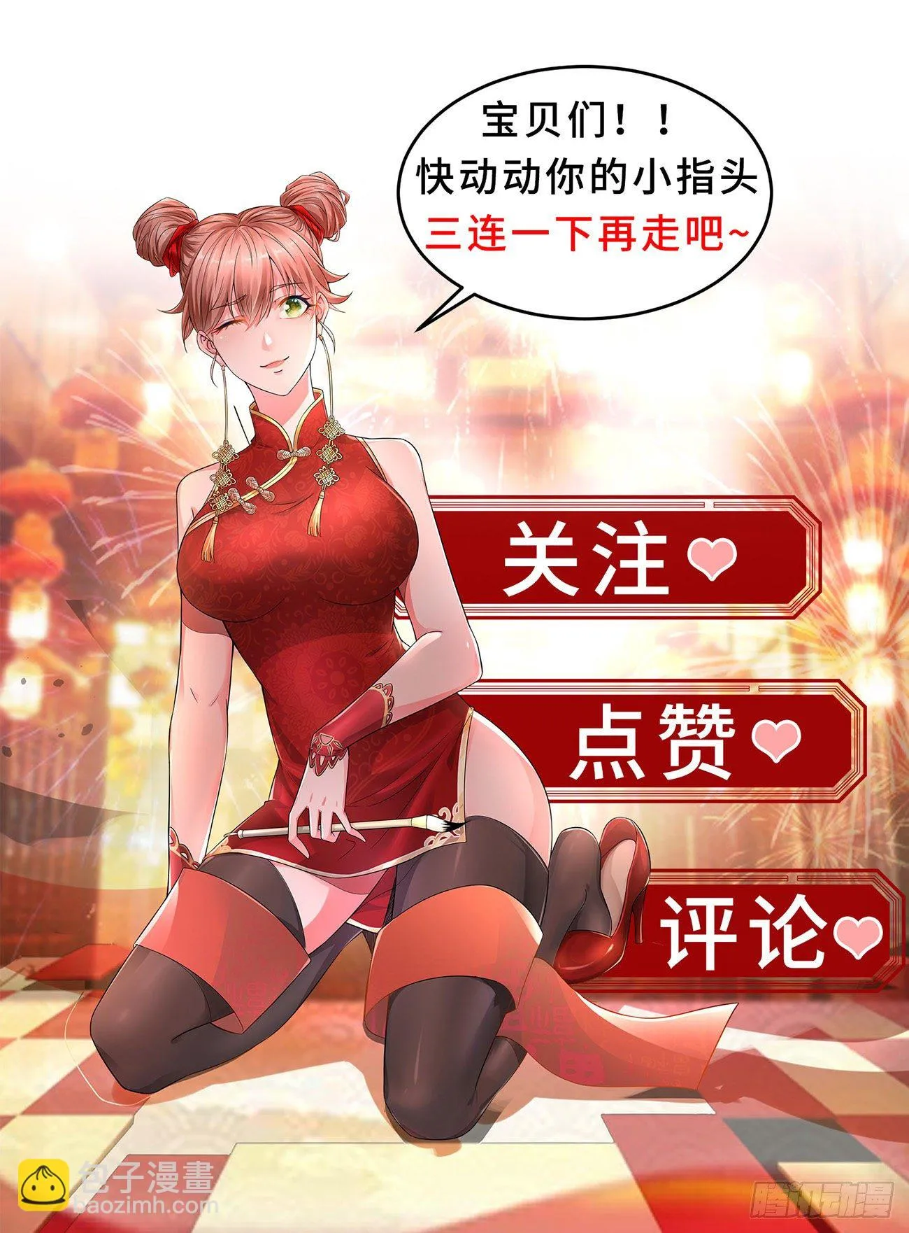 第625回 第13页