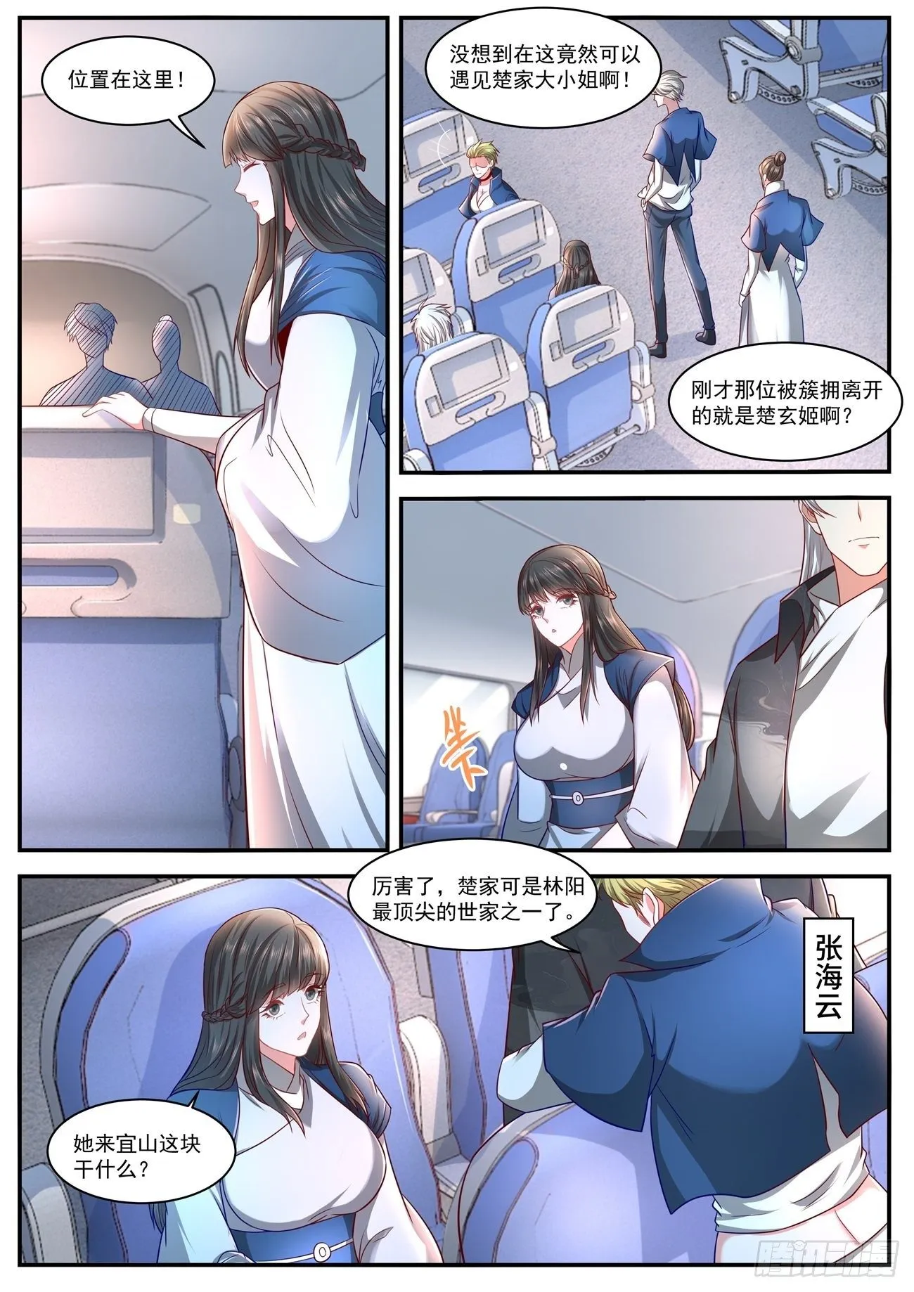 第627回 第2页