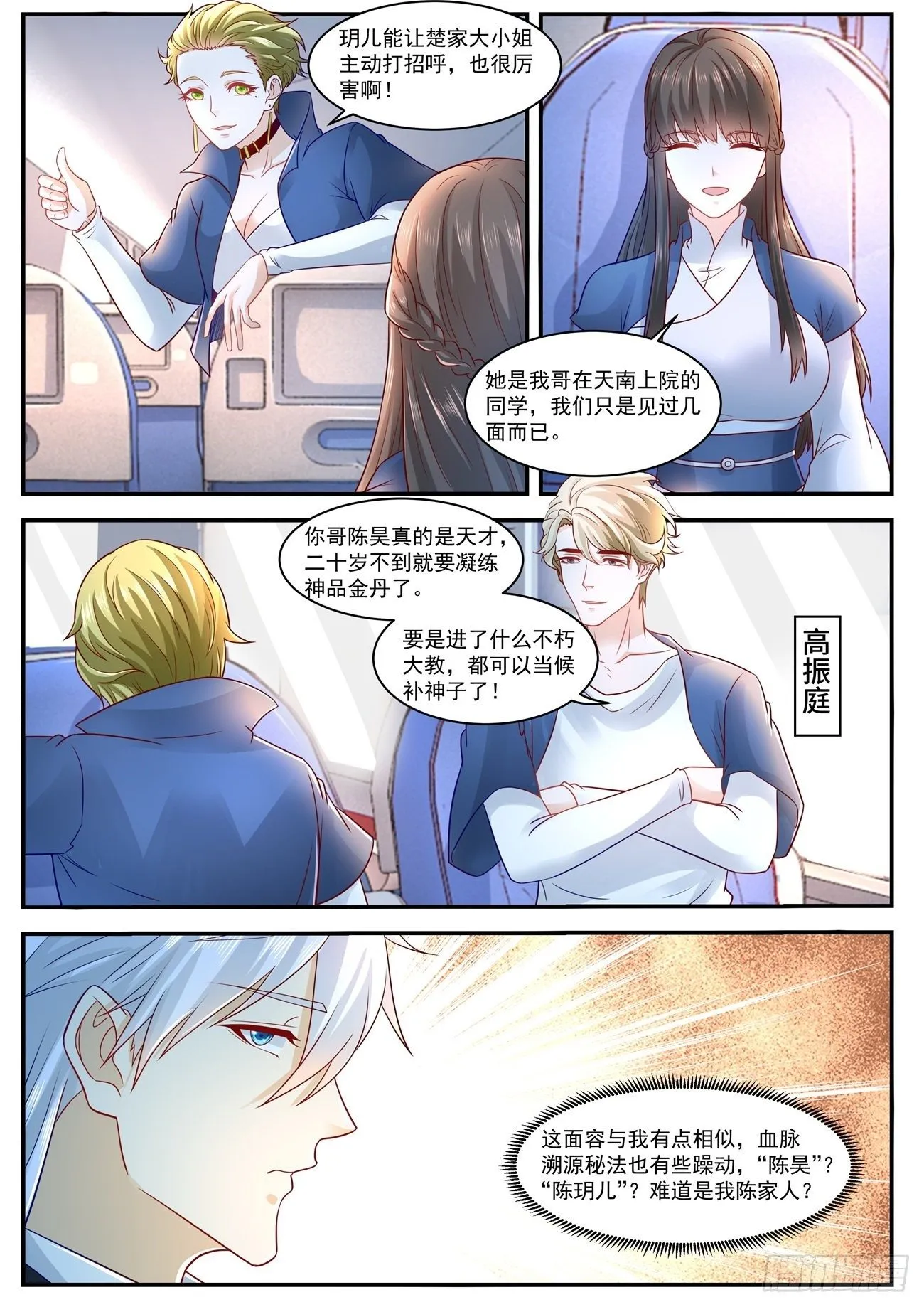 第627回 第3页