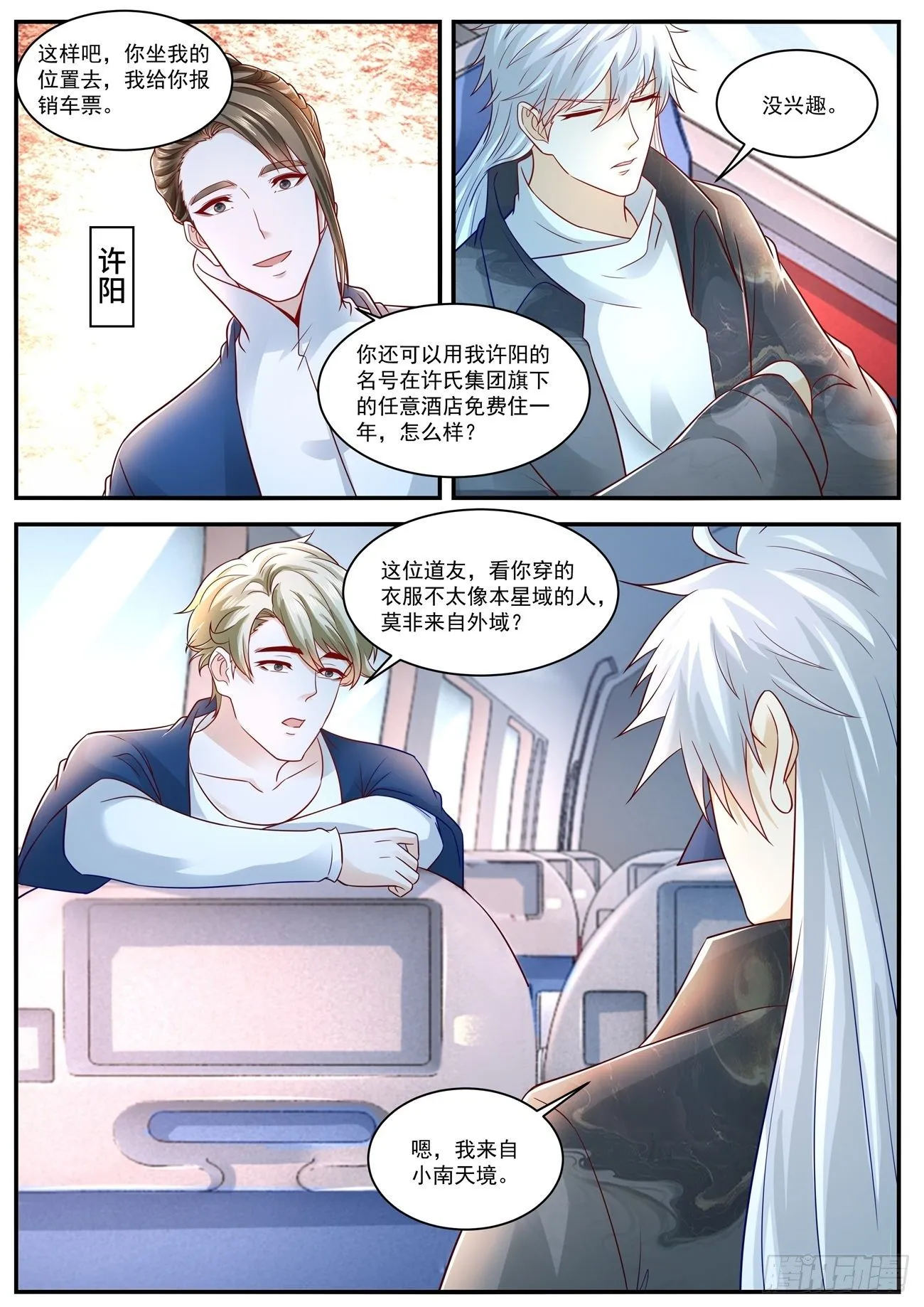 第627回 第5页