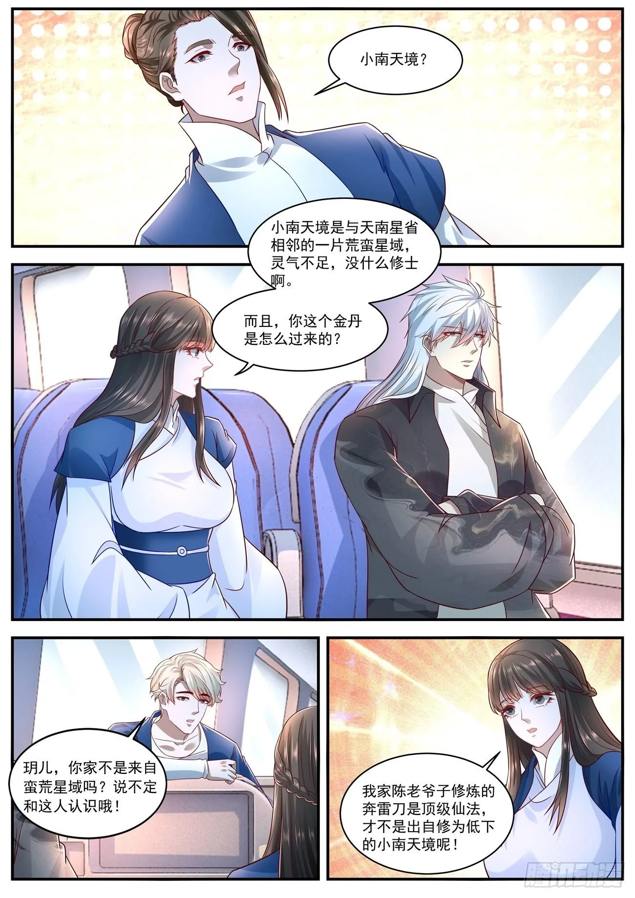 第627回 第6页